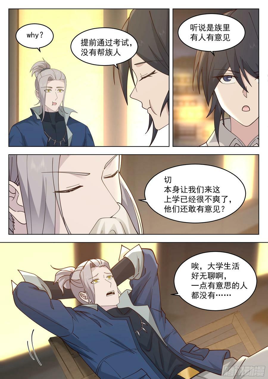梁坤的袭击9