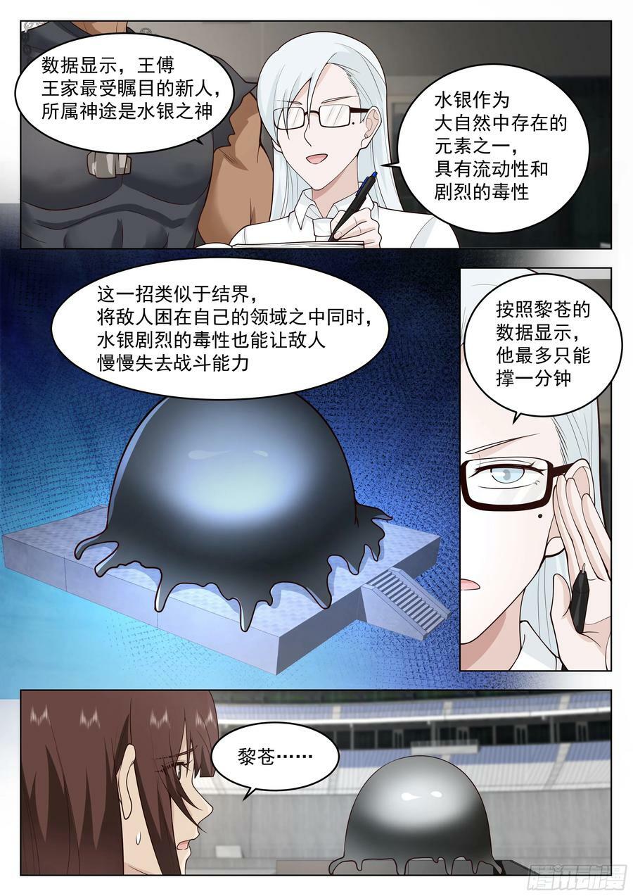 再战王家13
