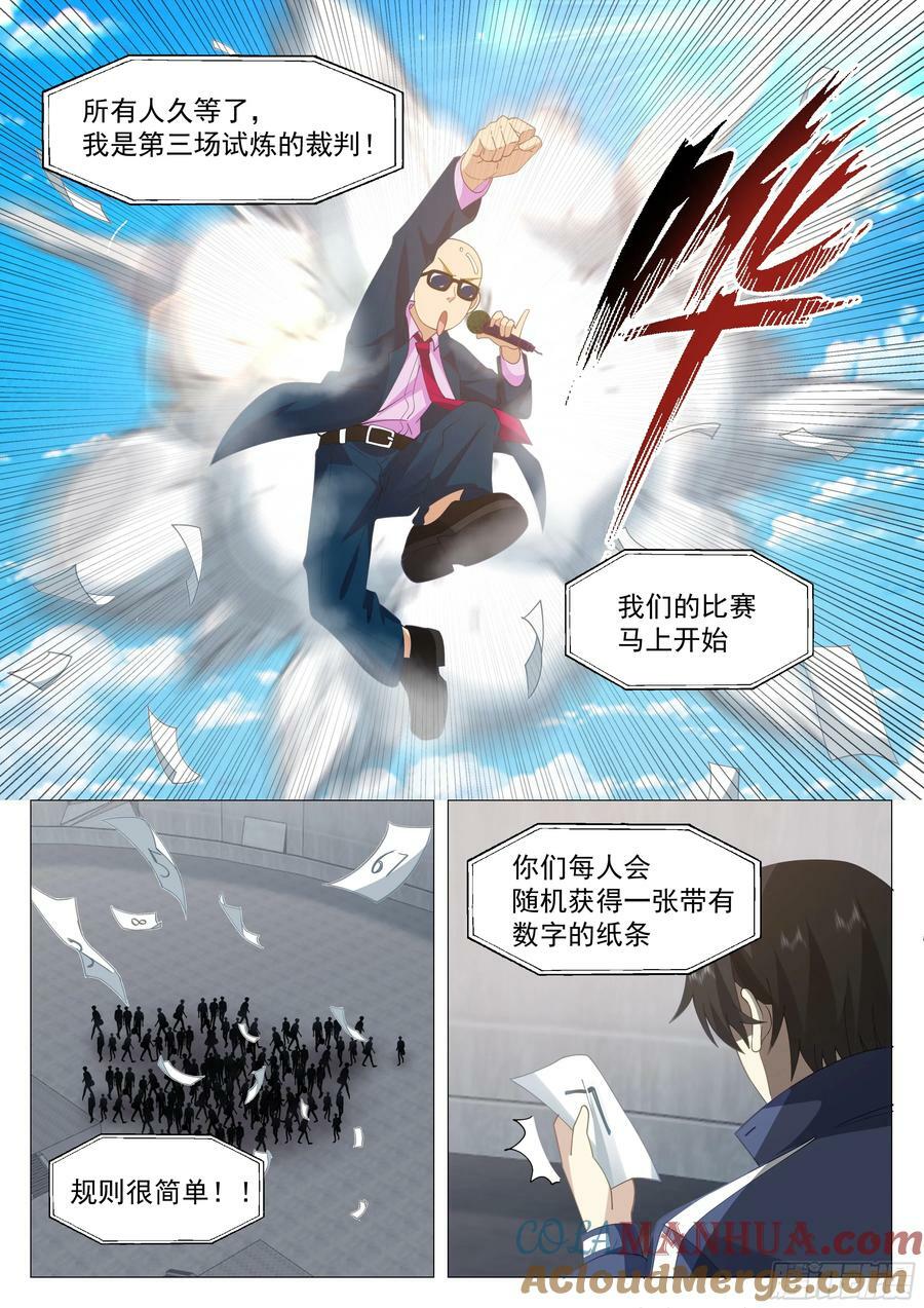 第三场比赛，开始！10