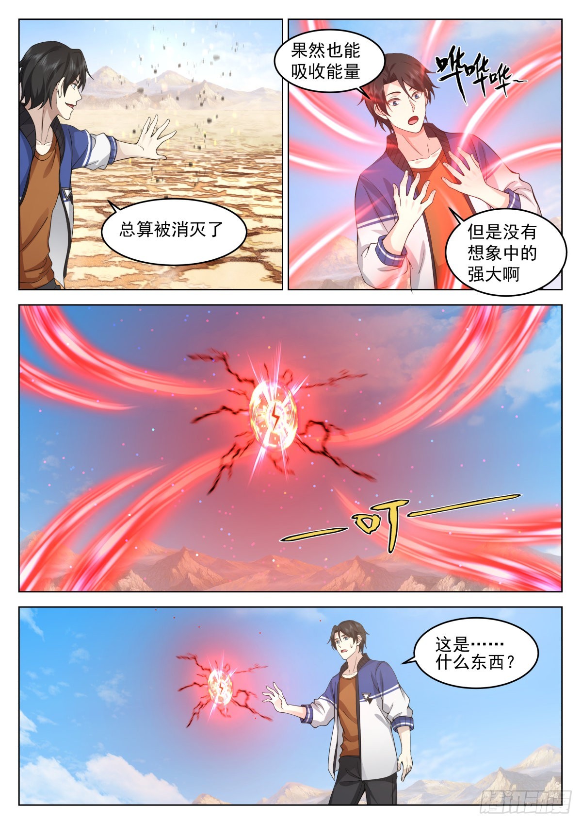 获取神雷之力8