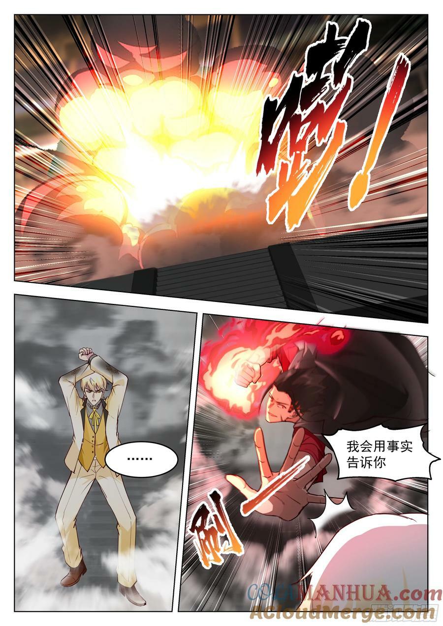 火神神途6