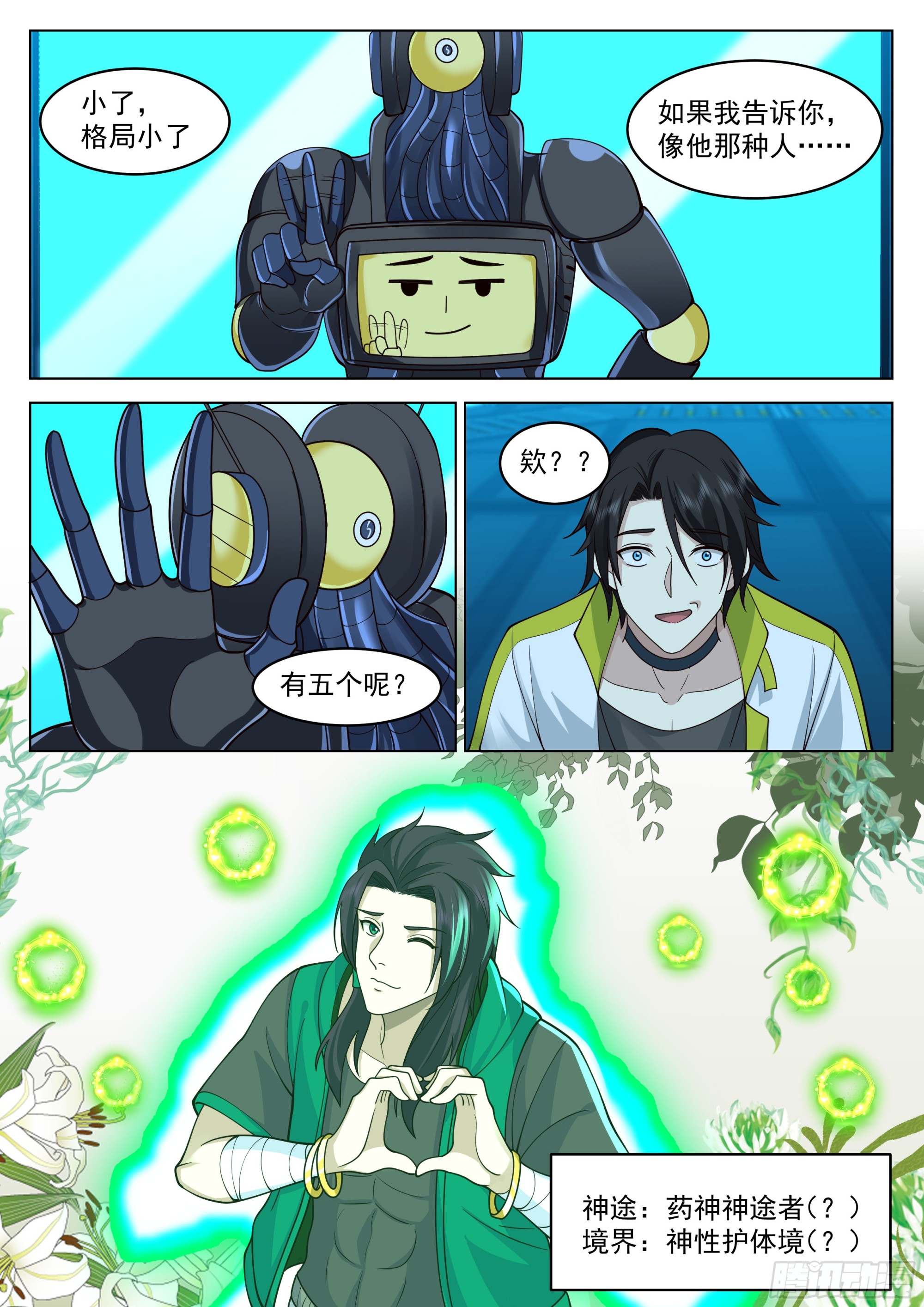 神灵子嗣12