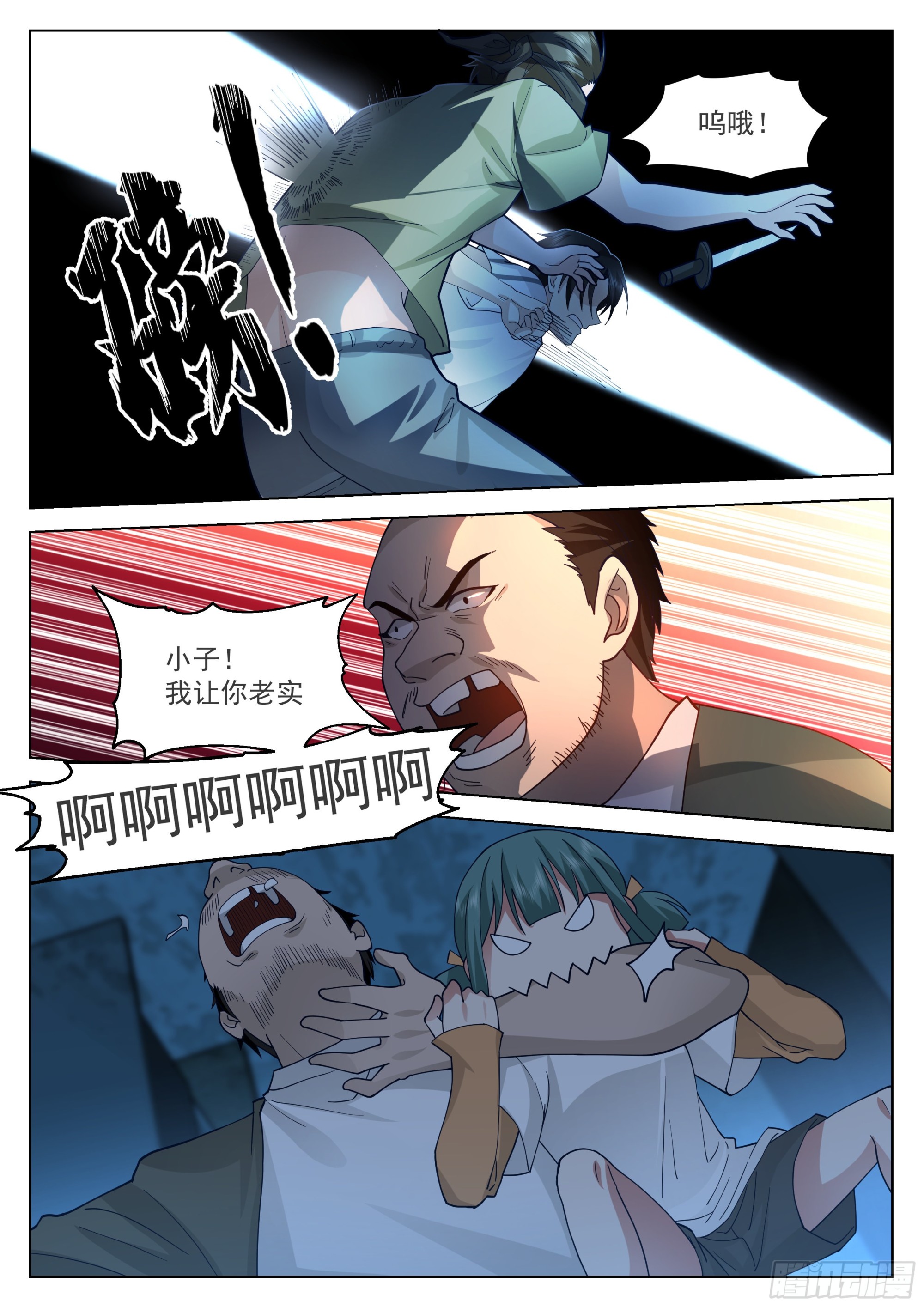 今非昔比的力量4
