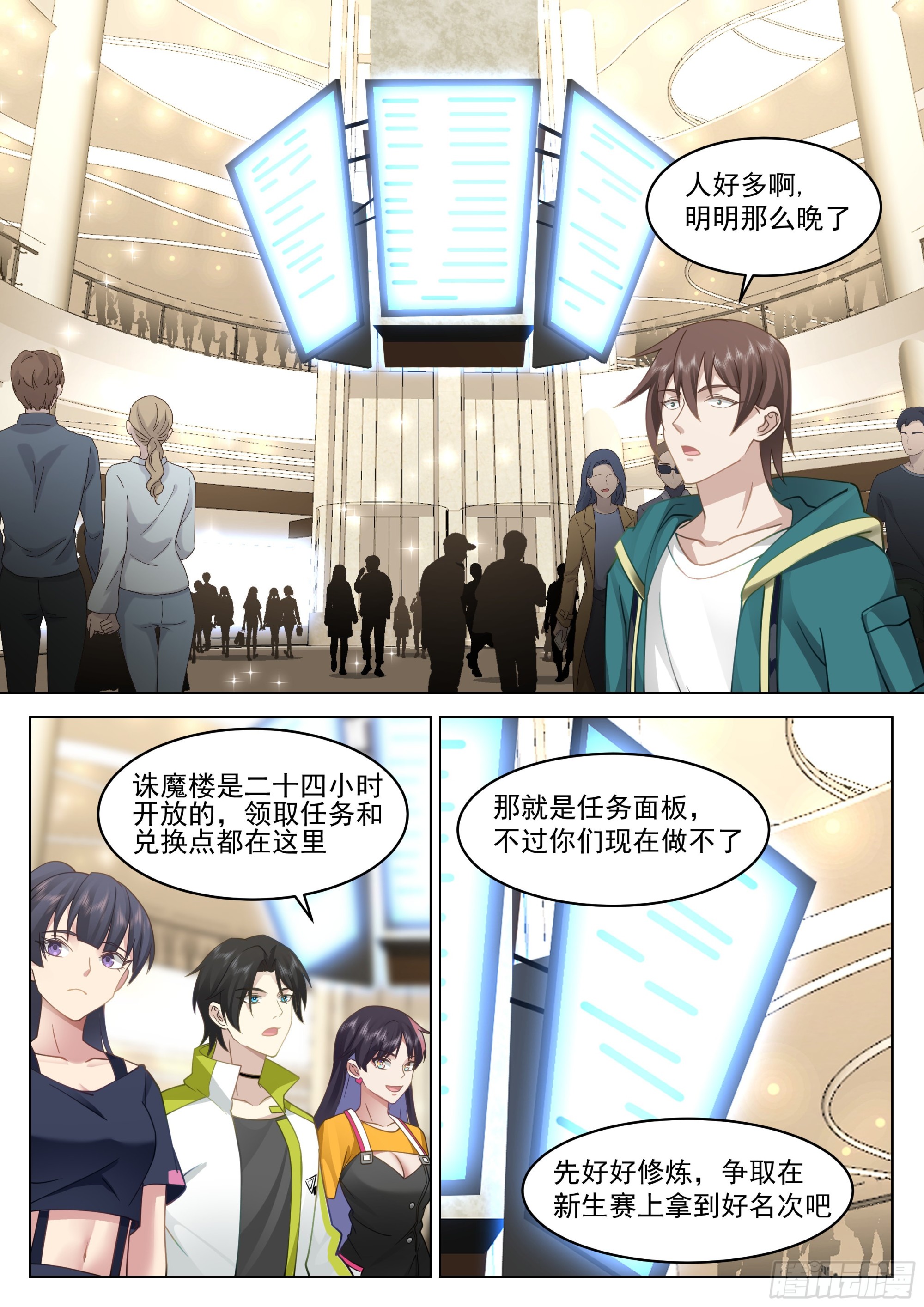 这就是大学生活8
