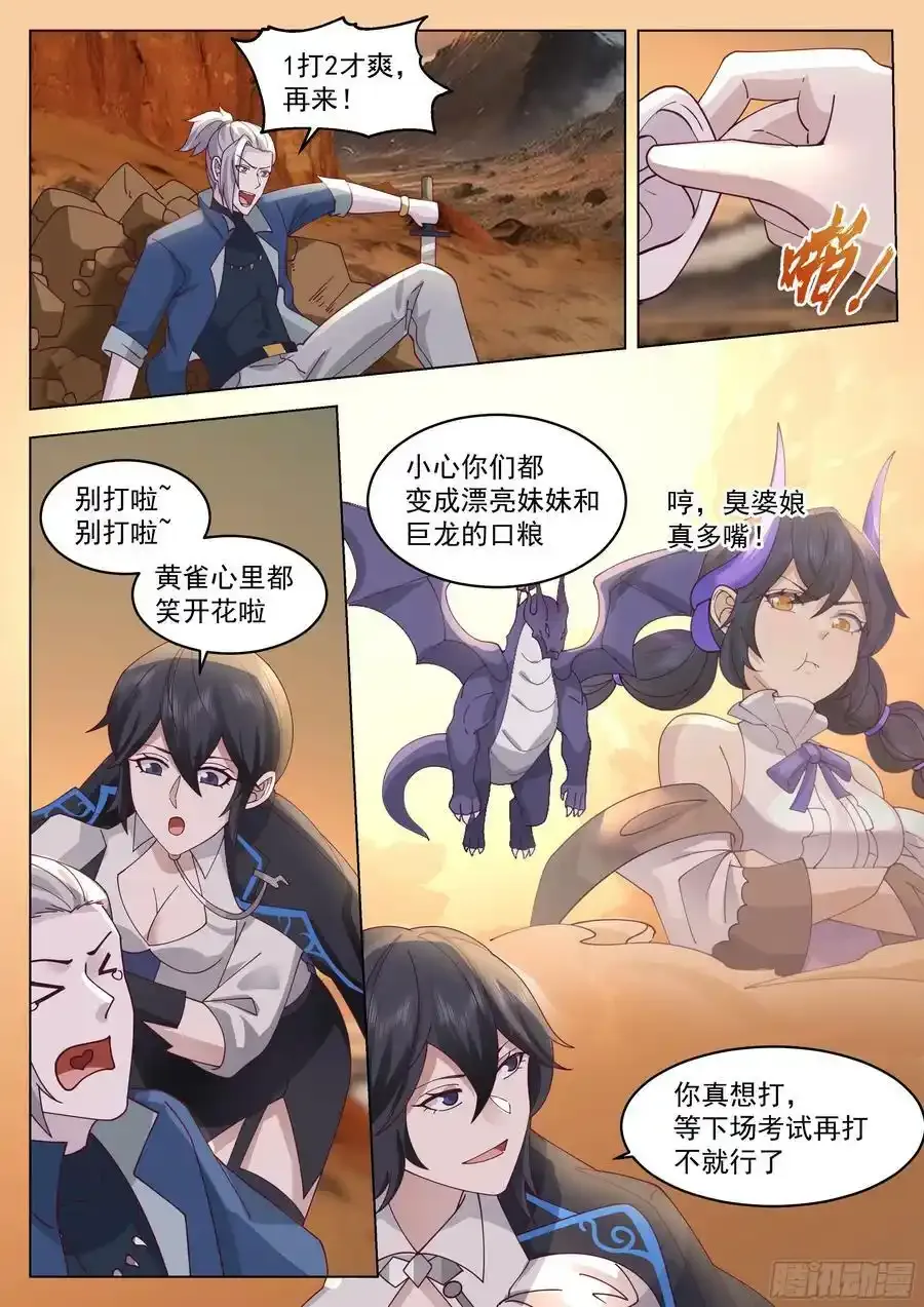 背后的博弈7