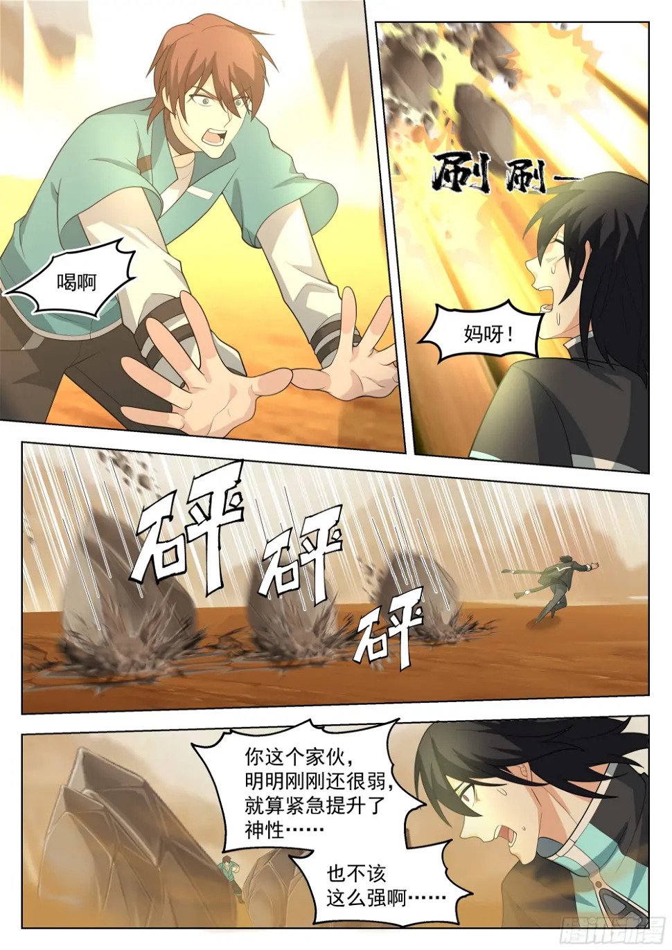 神灵子嗣与最强新生6