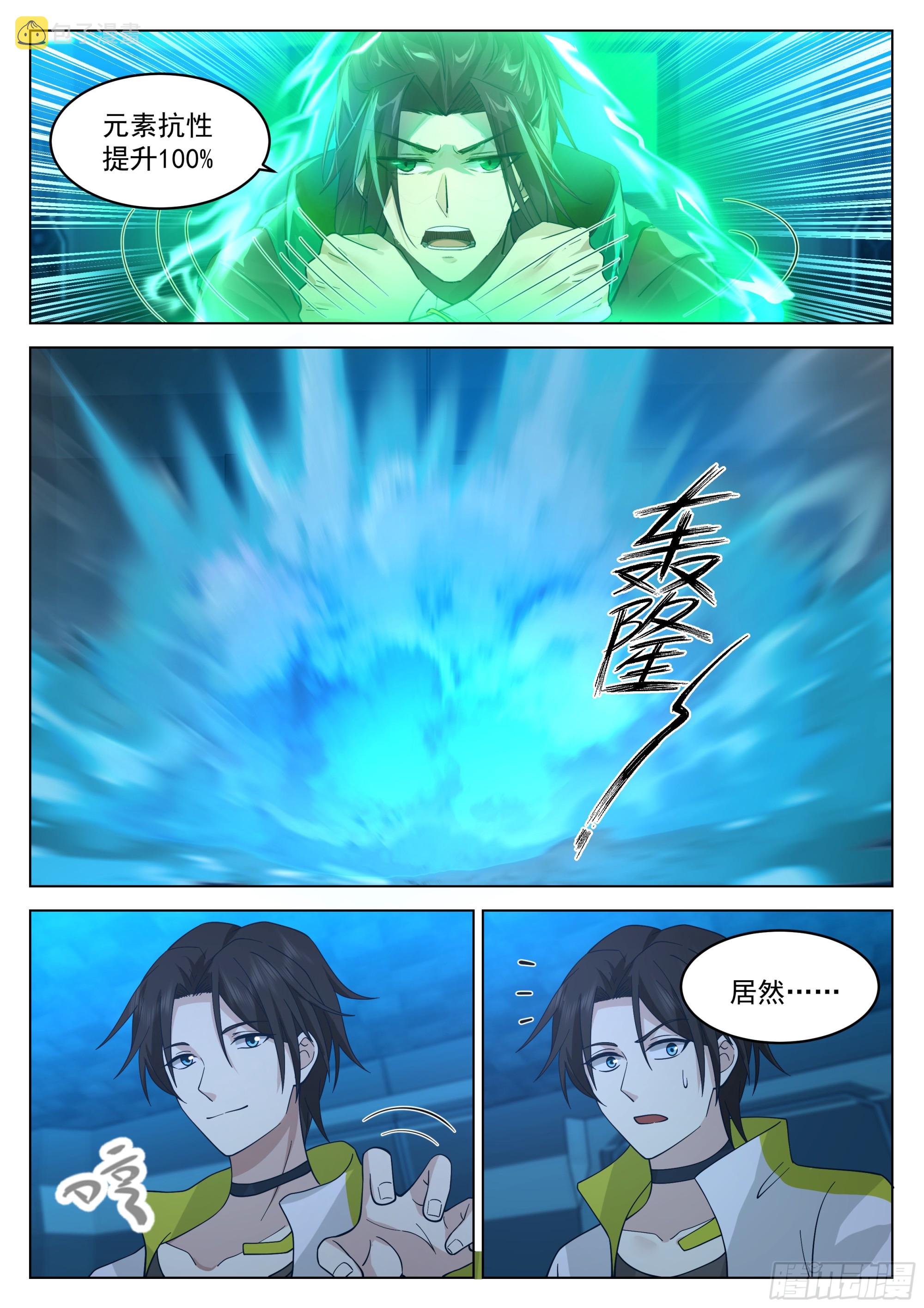 农柯4