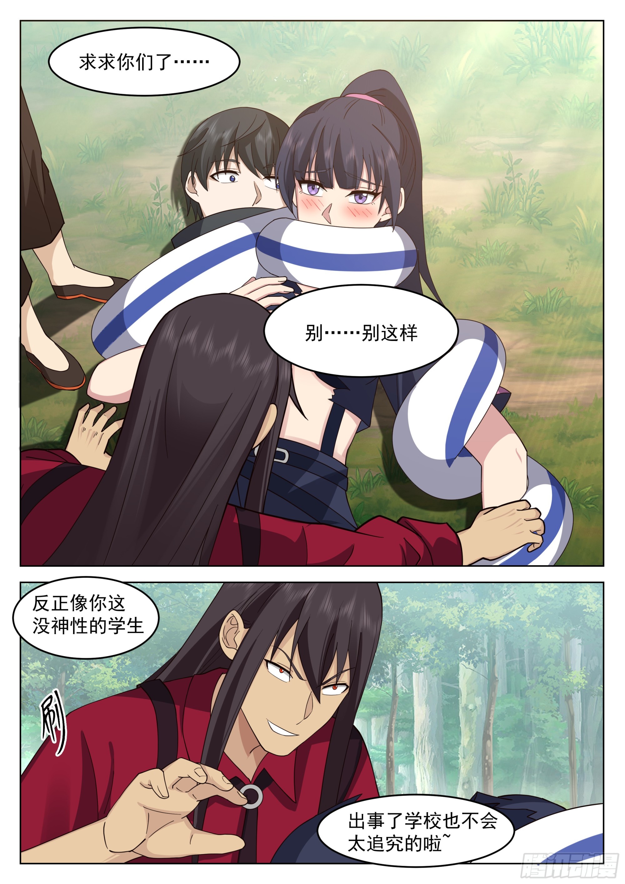 赵樱的决意13