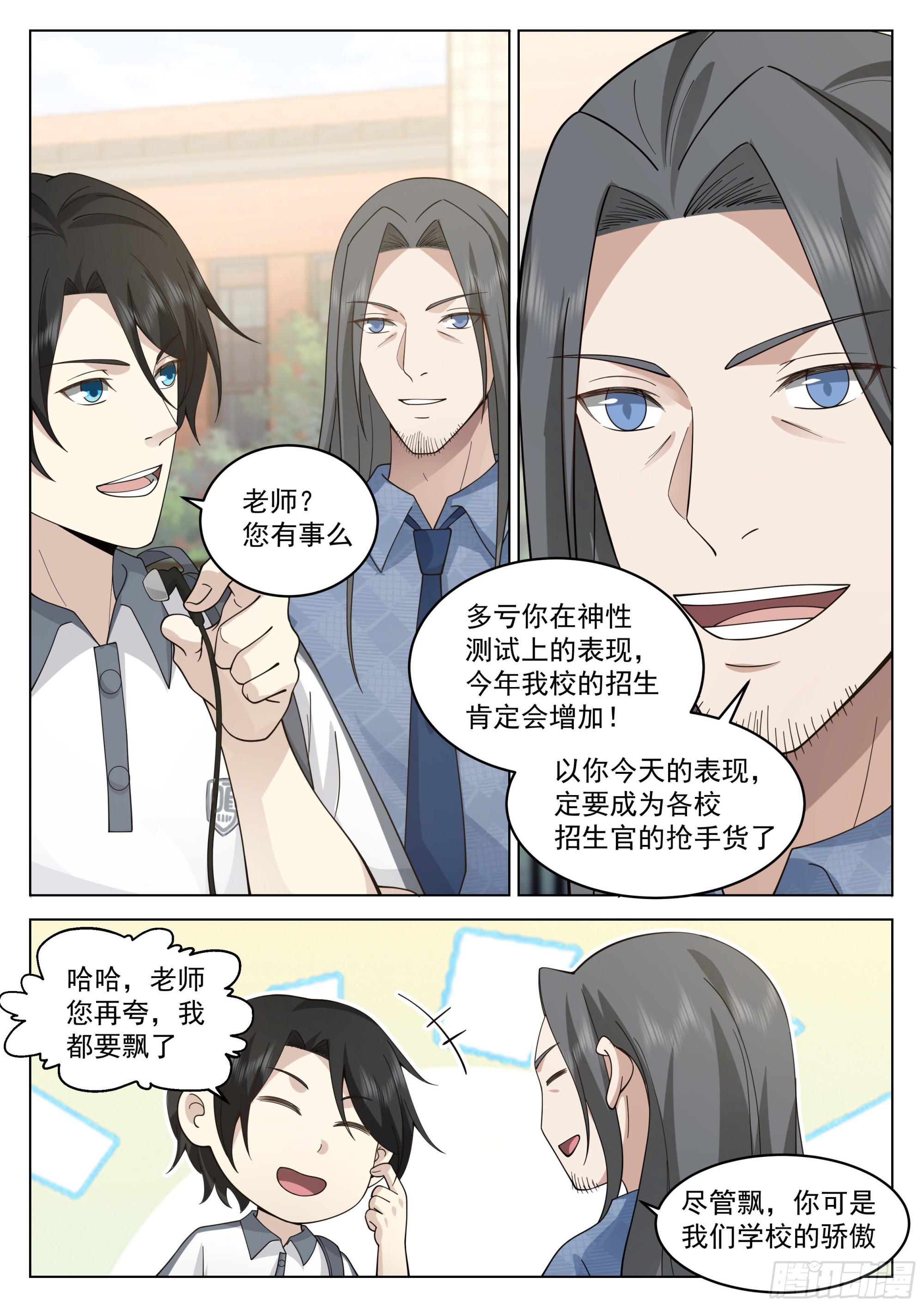 野蛮招生3