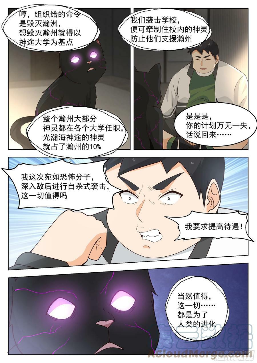 异神与红色邪祟2