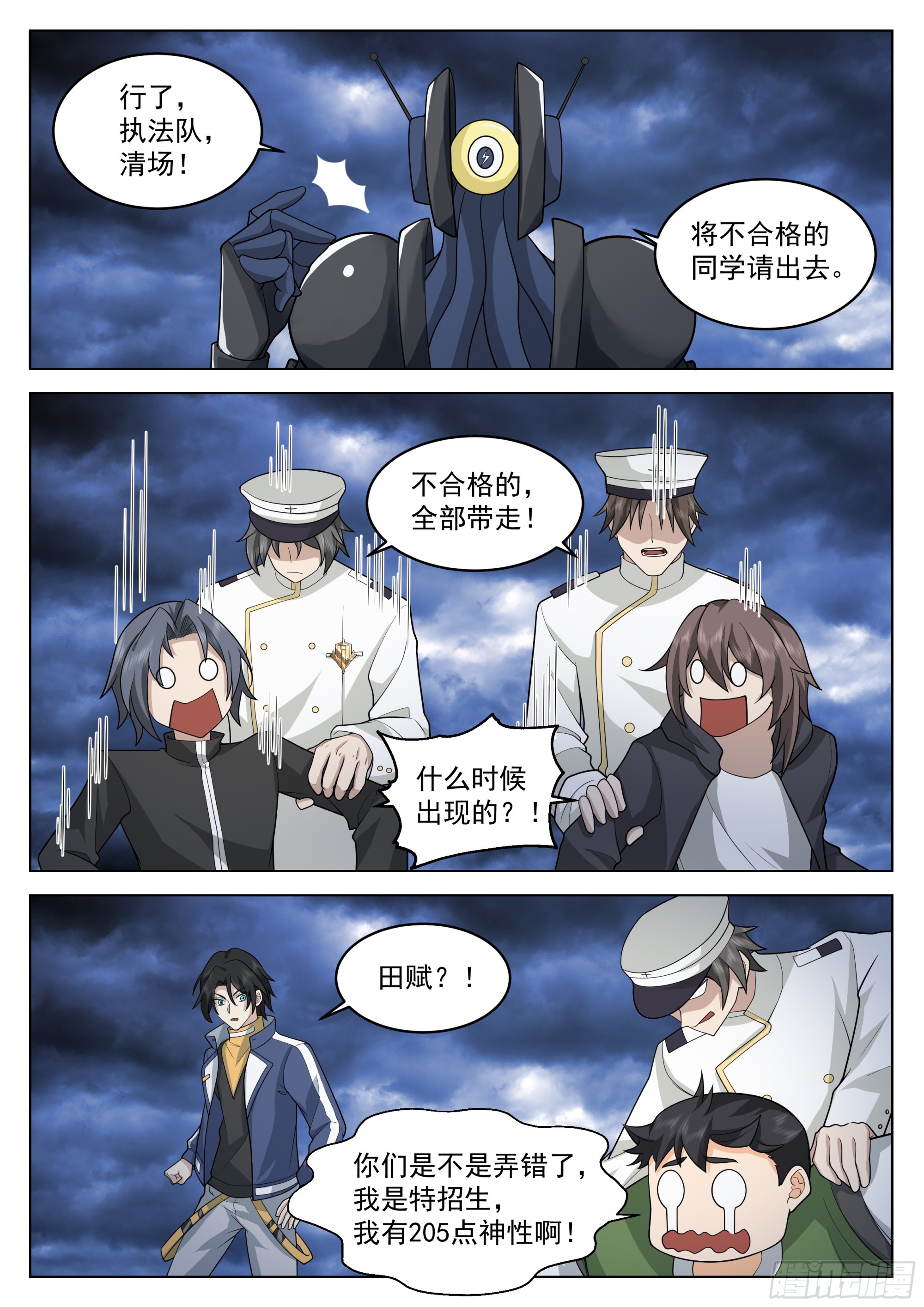 神灵的任性3
