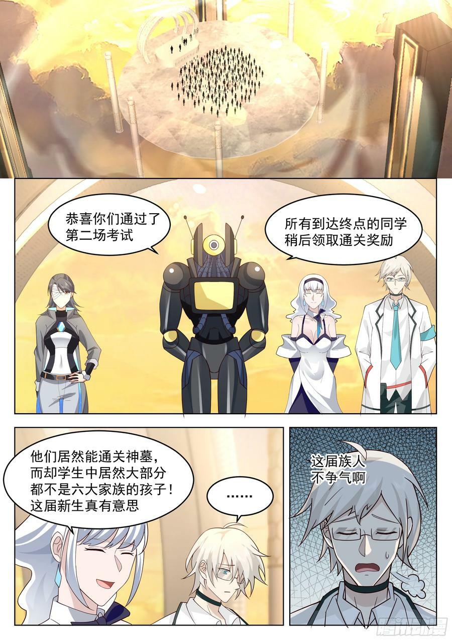 第二场考试结束！3