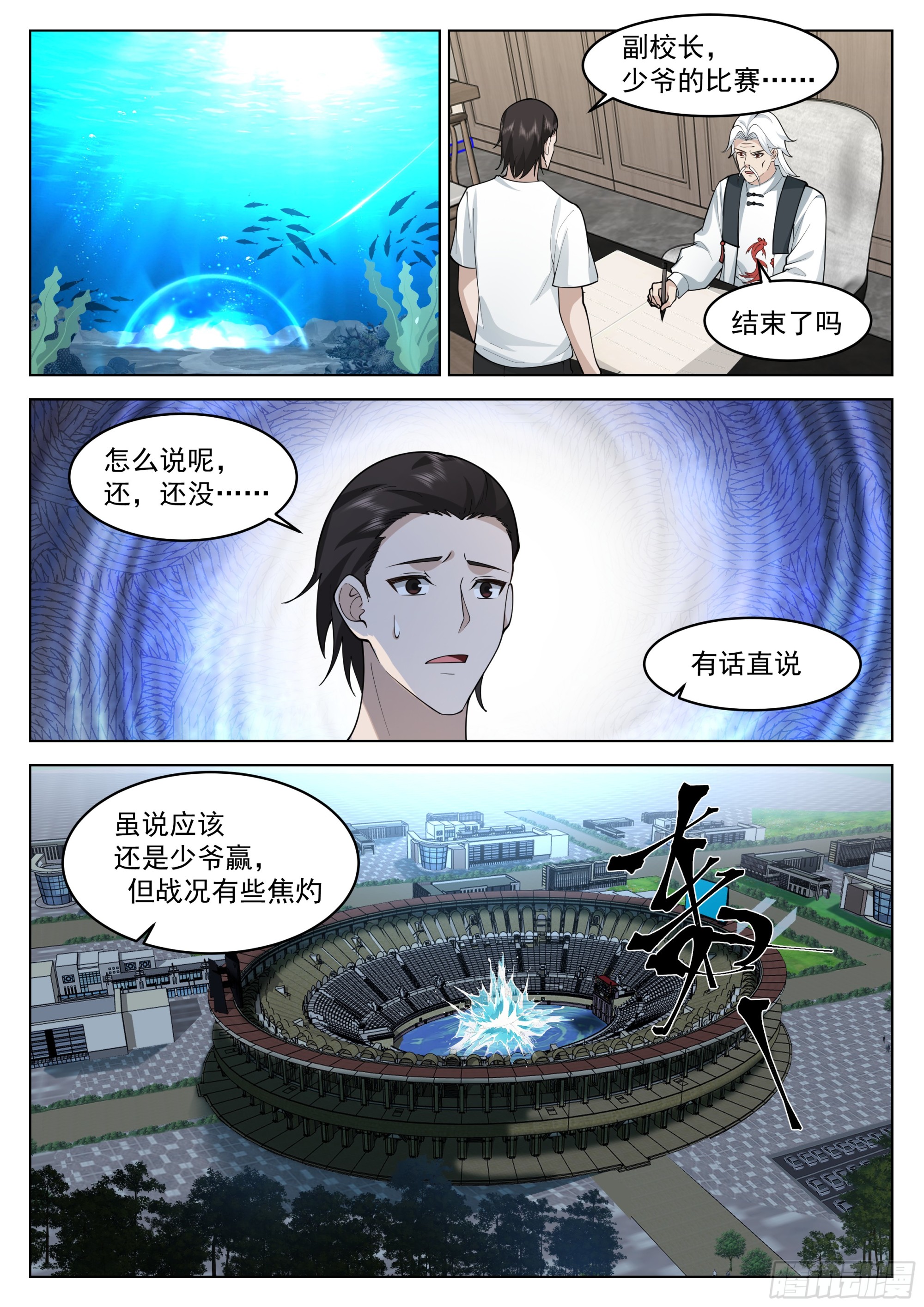 何为人前显圣境1