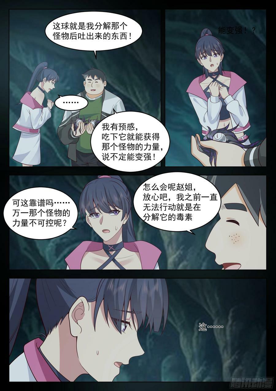 梁坤的秘密7