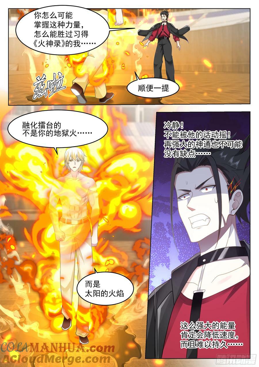 秒杀4