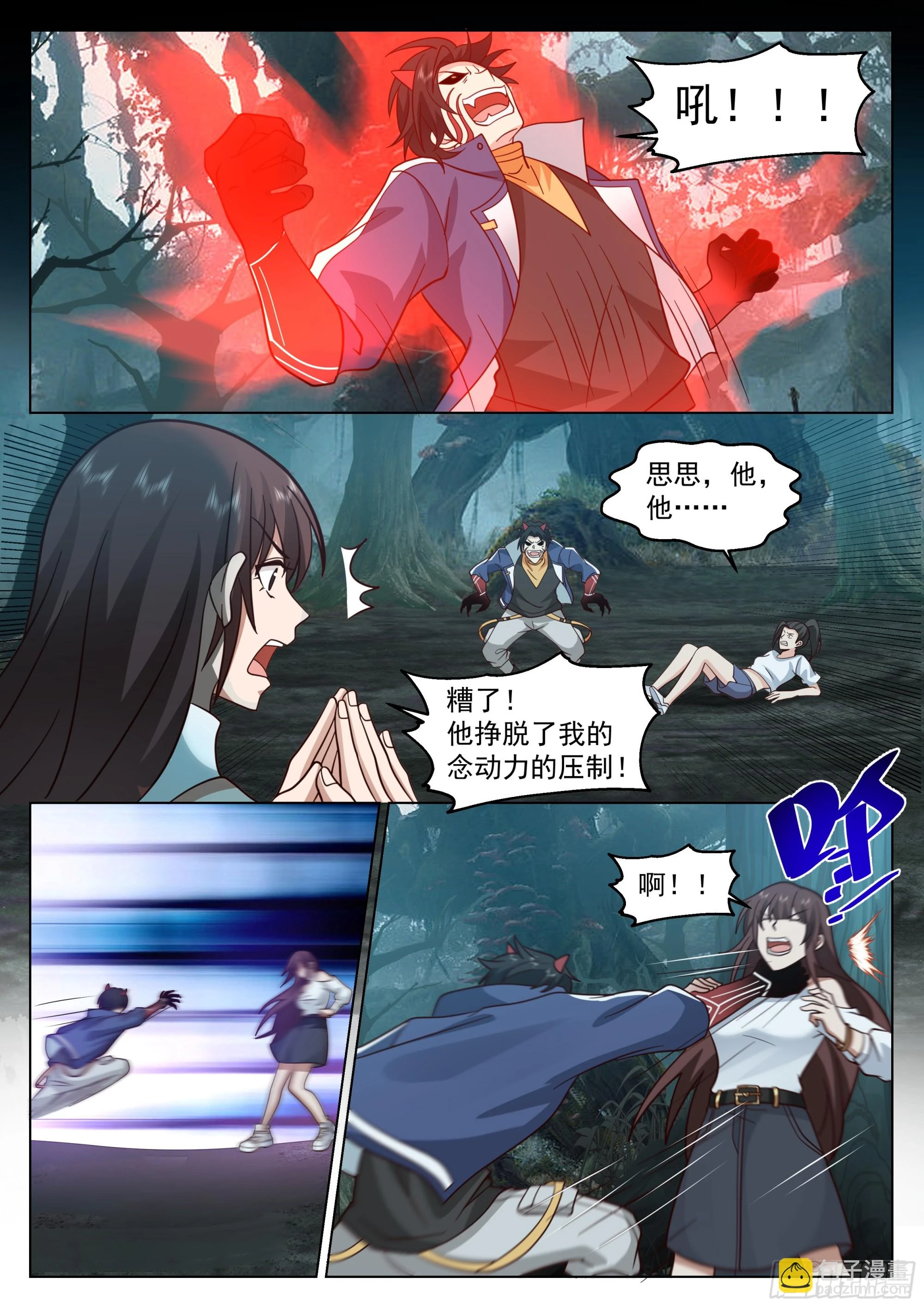区区异神6