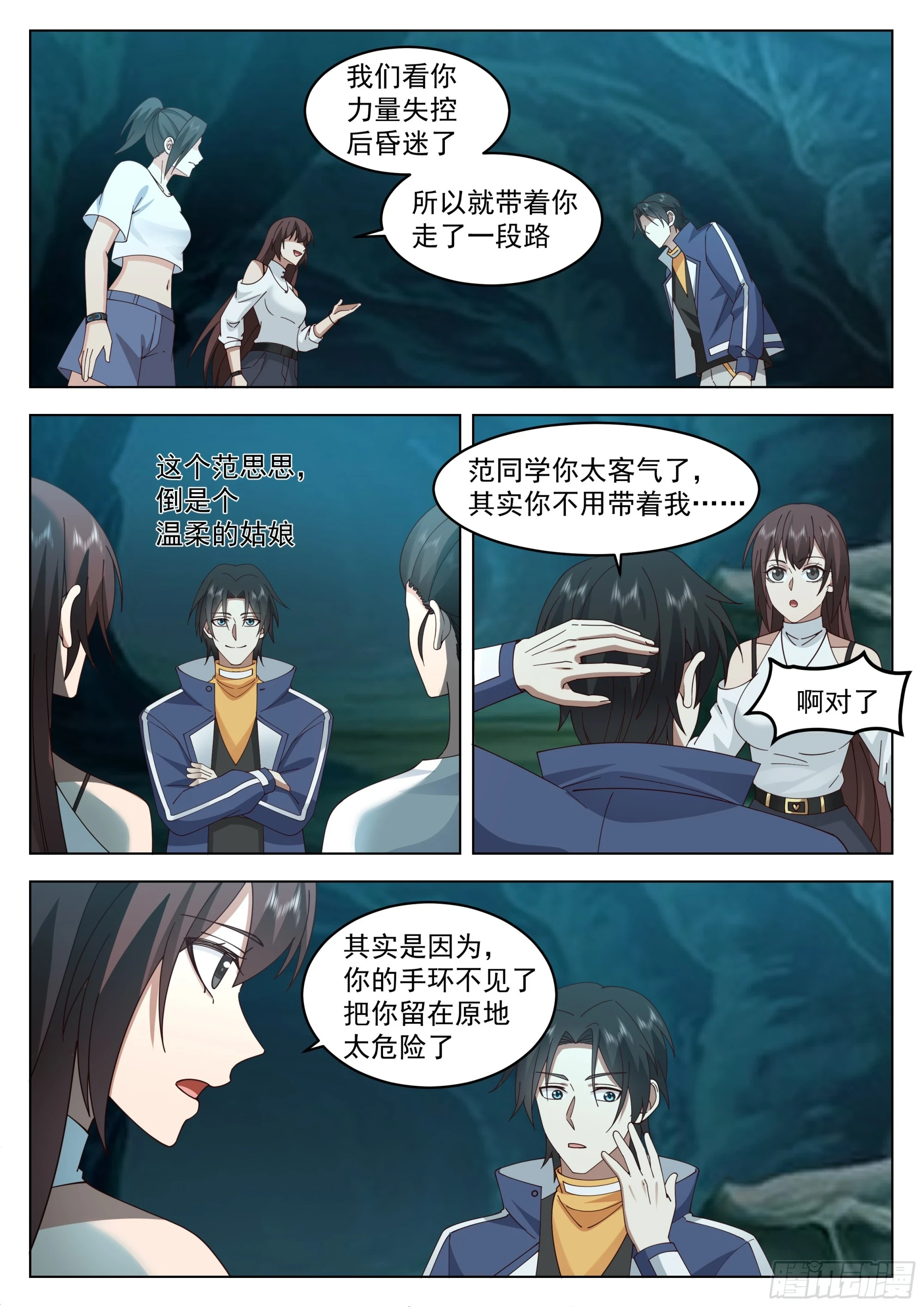 神国破灭？9