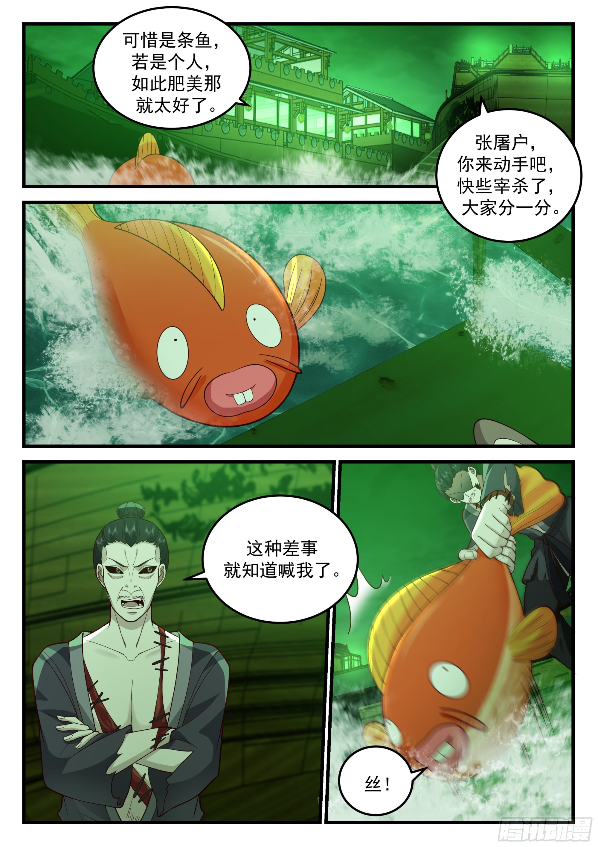 误入鬼域9