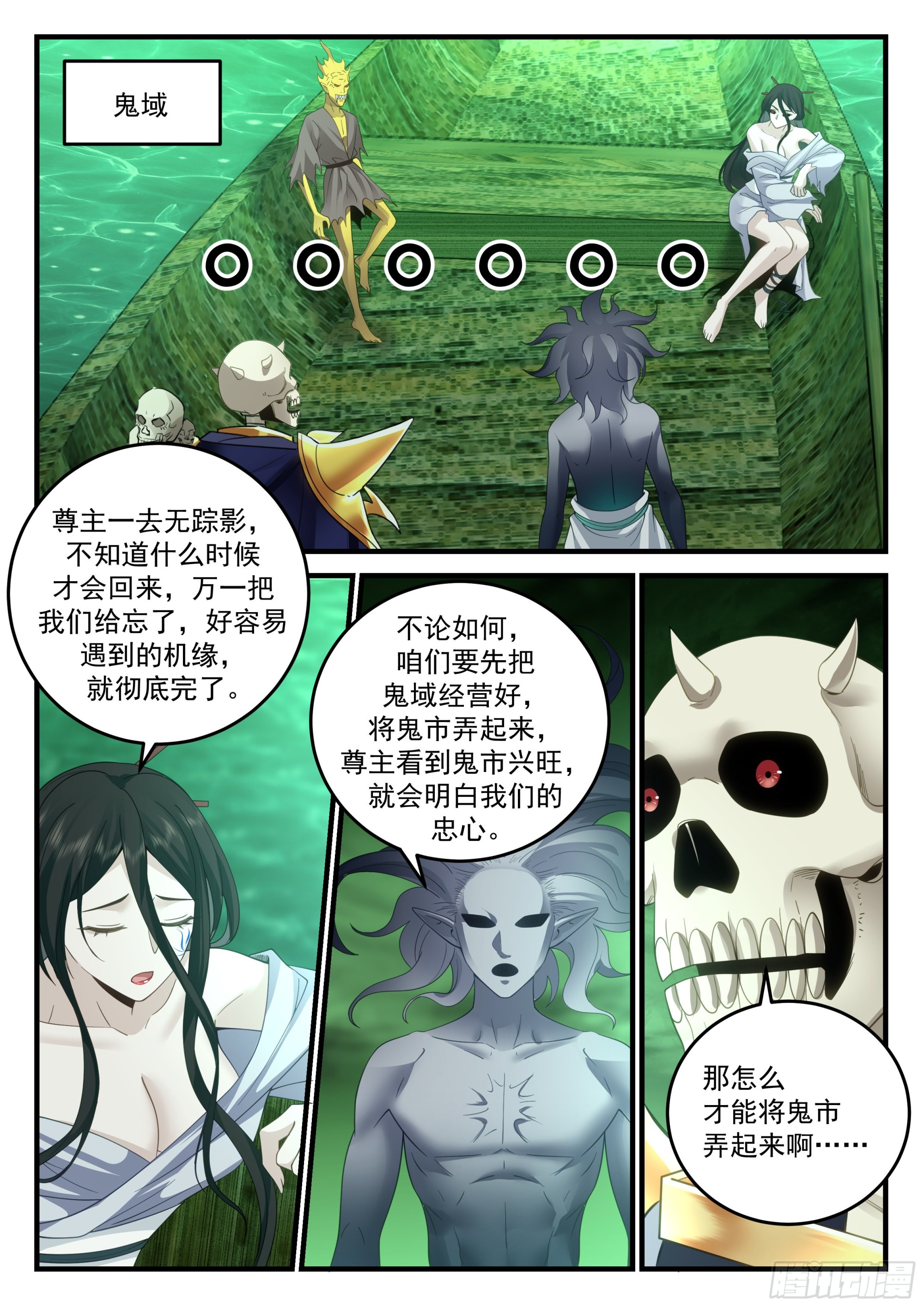 鬼市开张1