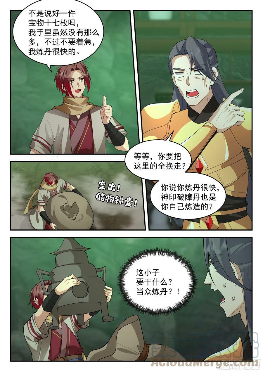 定龙渊6