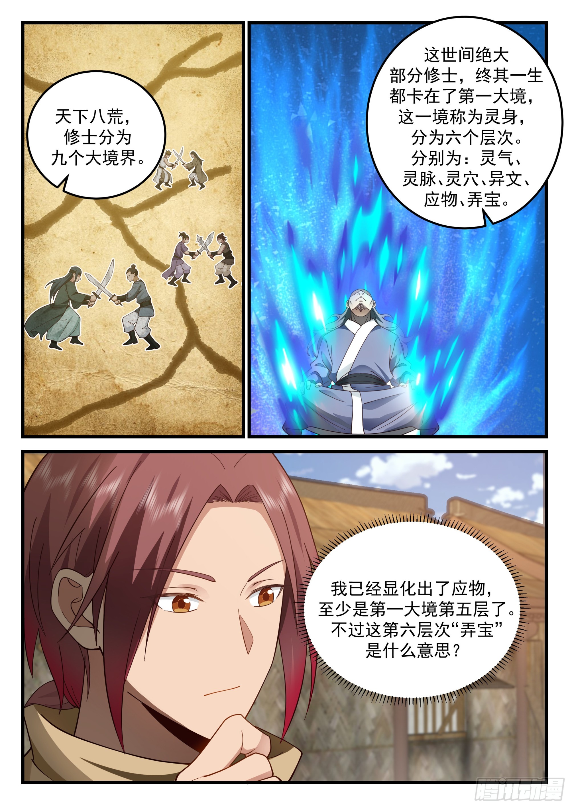 弄宝层次7