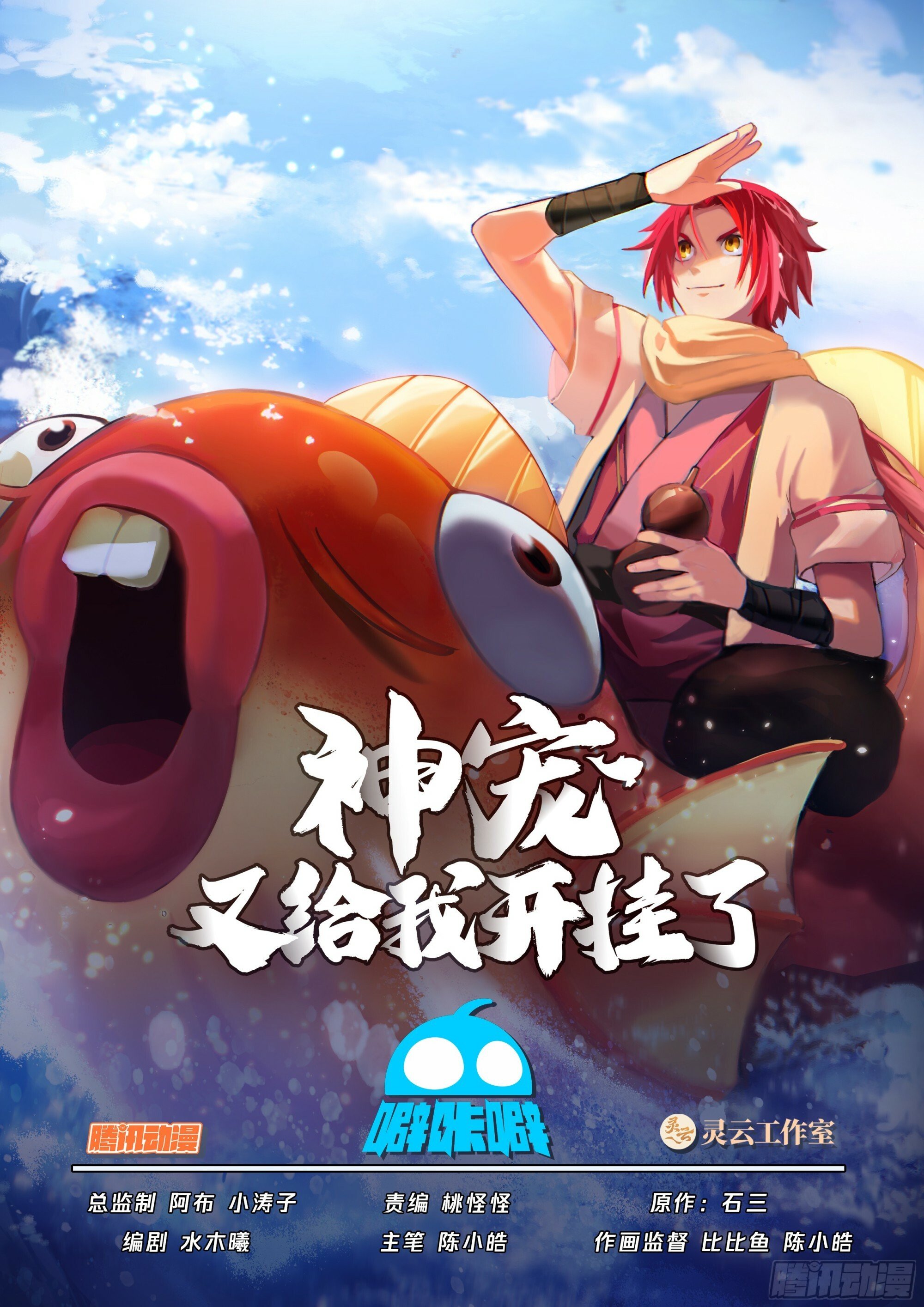 相信孙长鸣！17