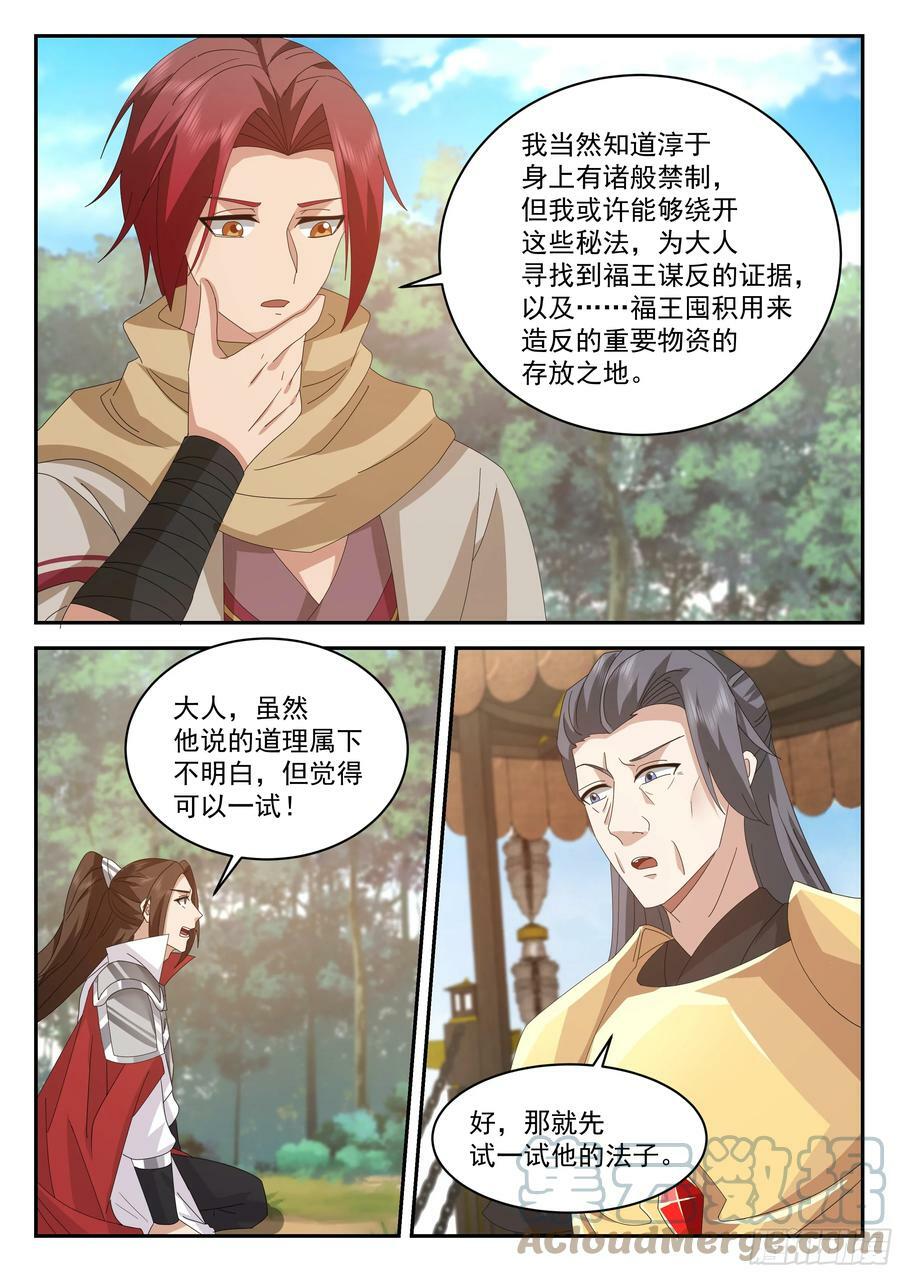 灌脑音2