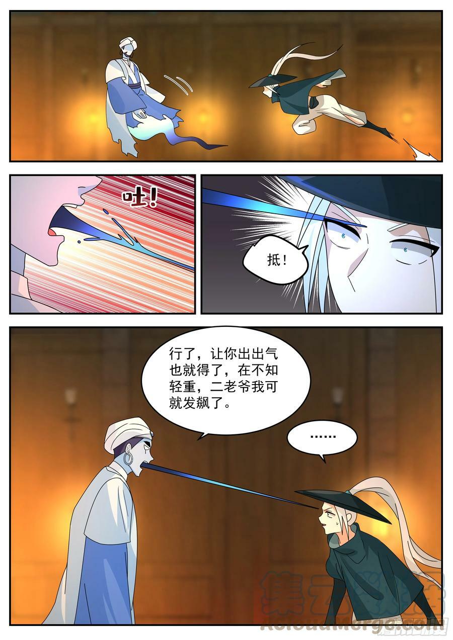 第三大境12