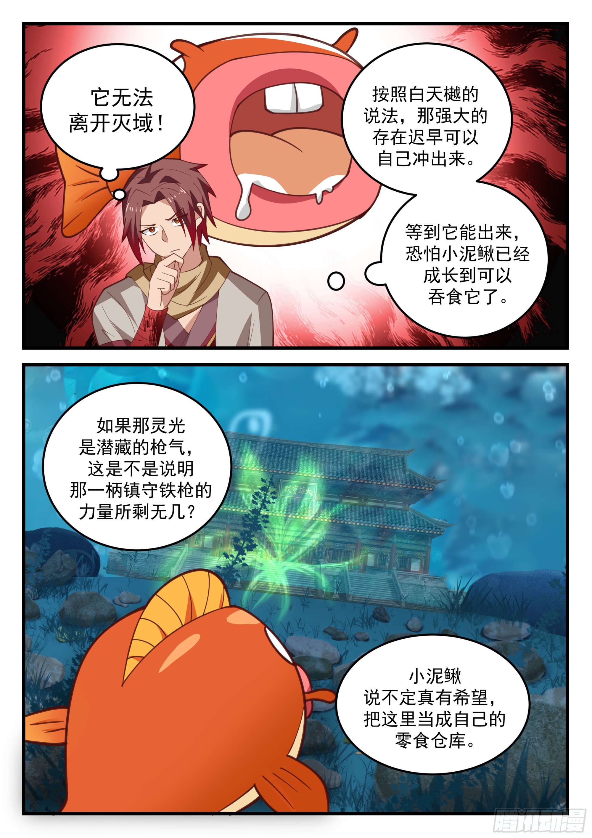 布阵！目标三阶妖兽7