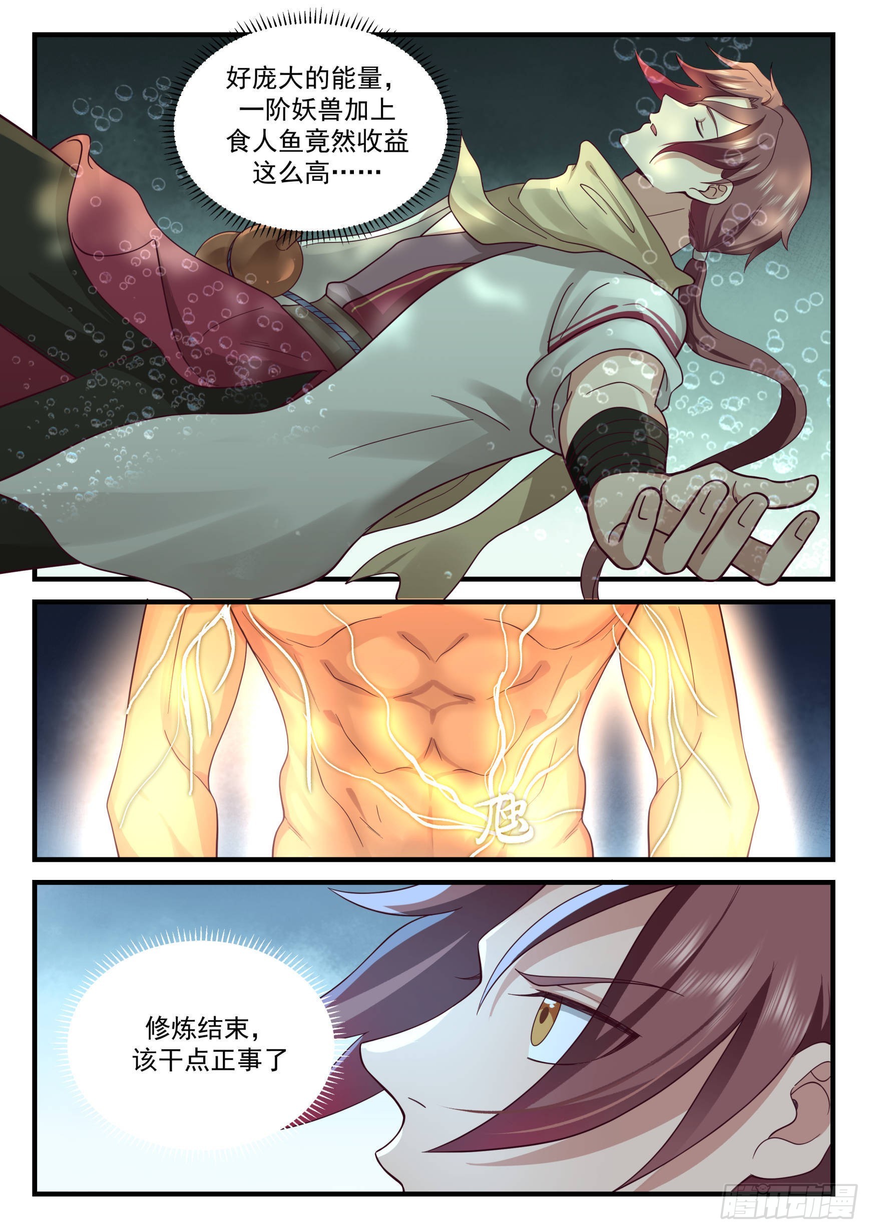 虺字异文11