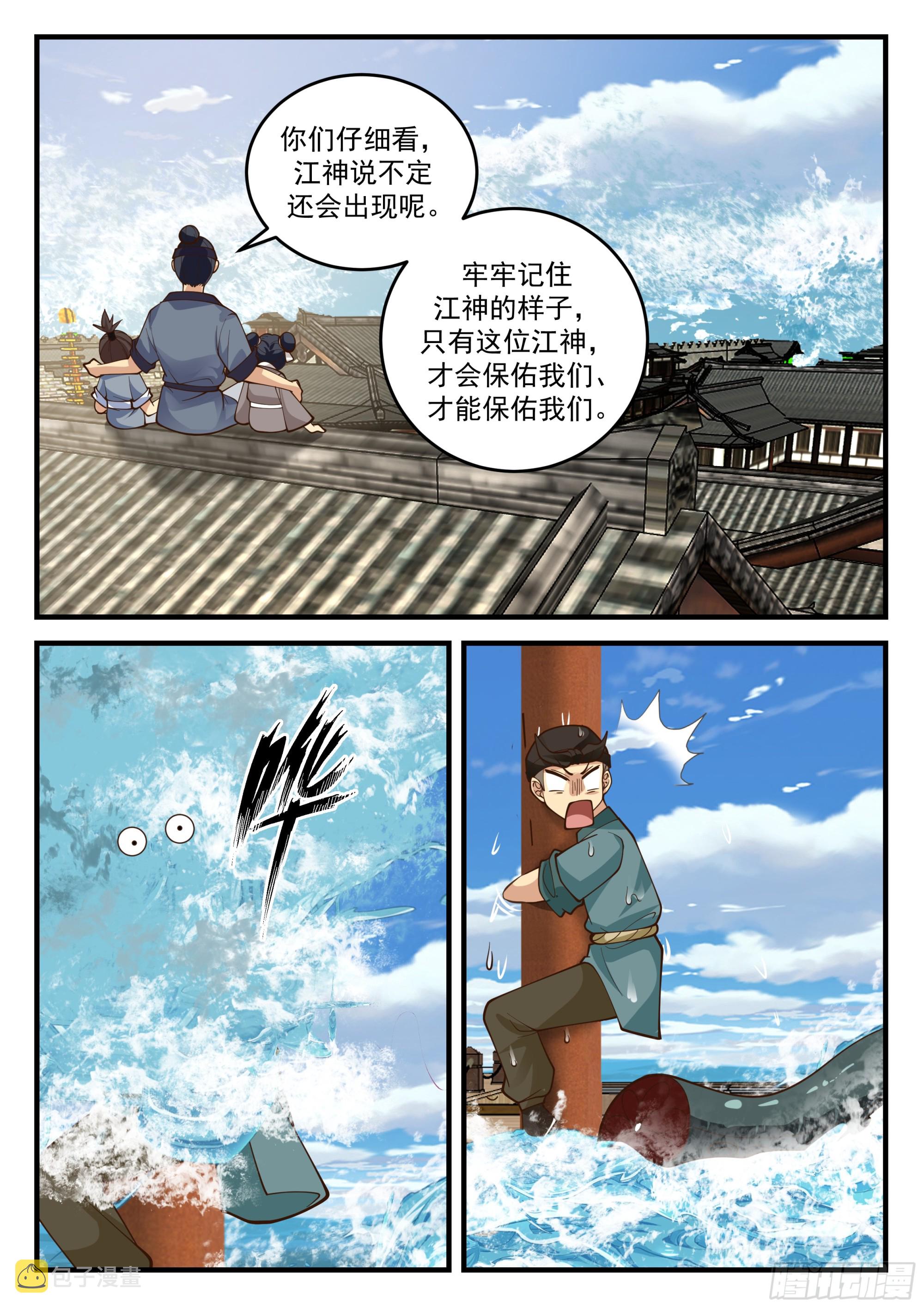 江神大人11