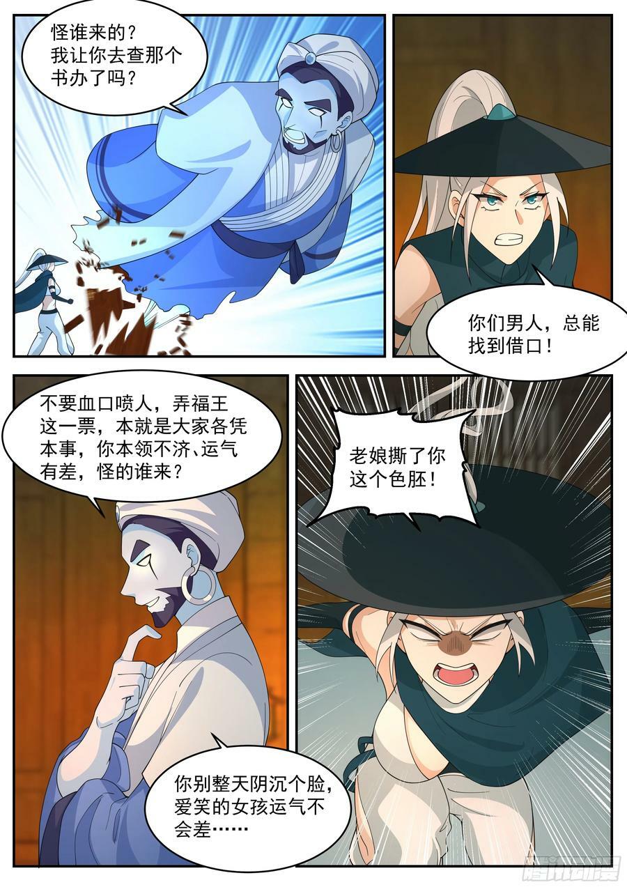 第三大境11