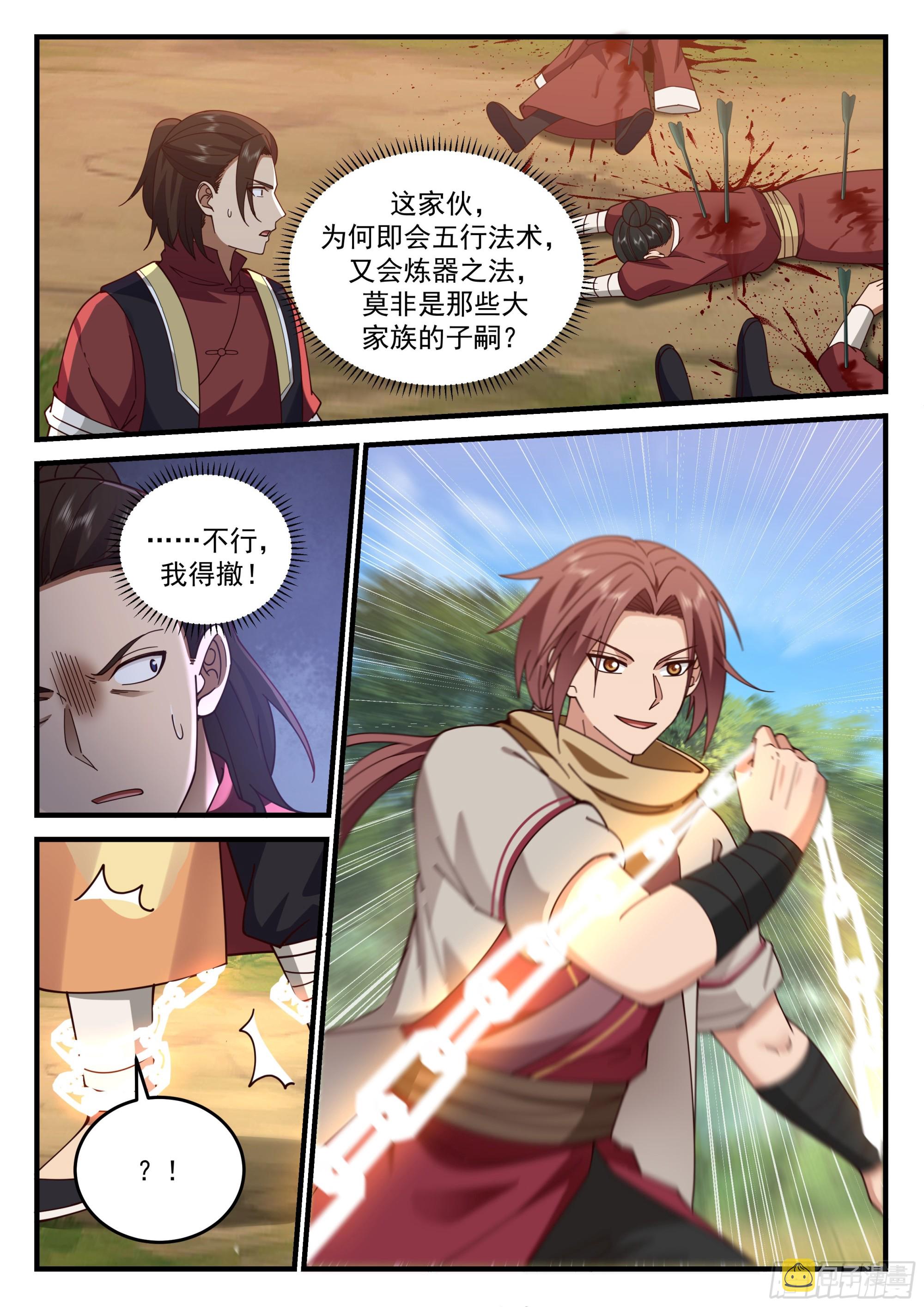 弑神之弩10