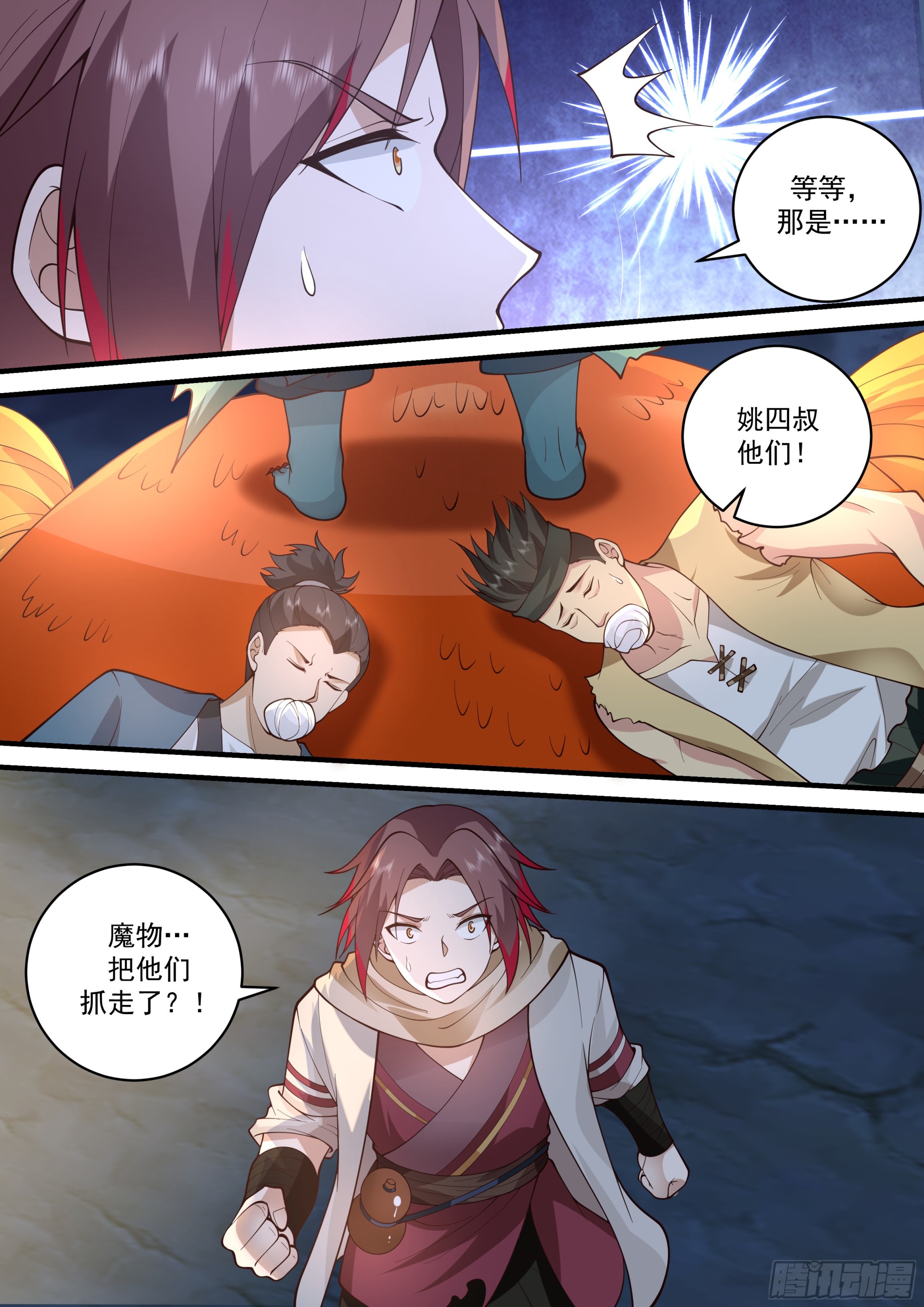 无法攻破的结界13