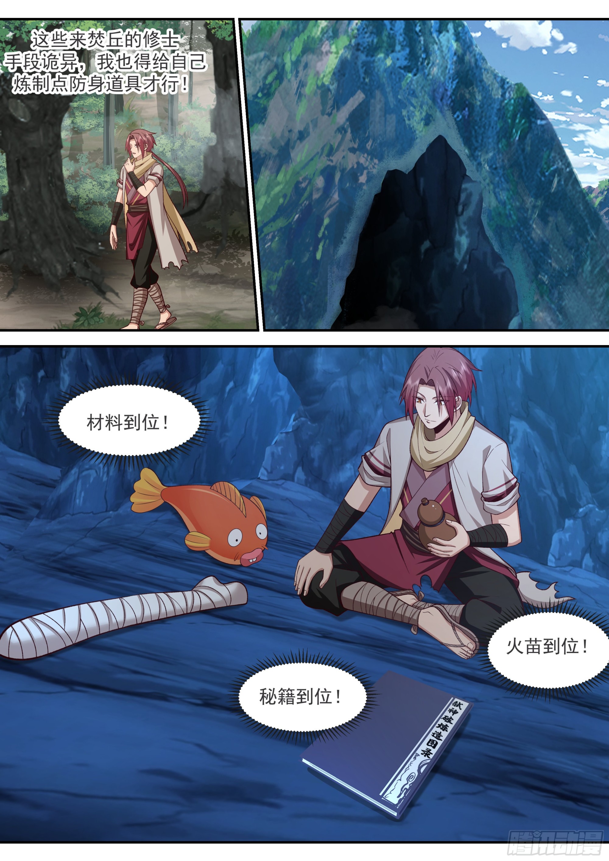 空降女上司8