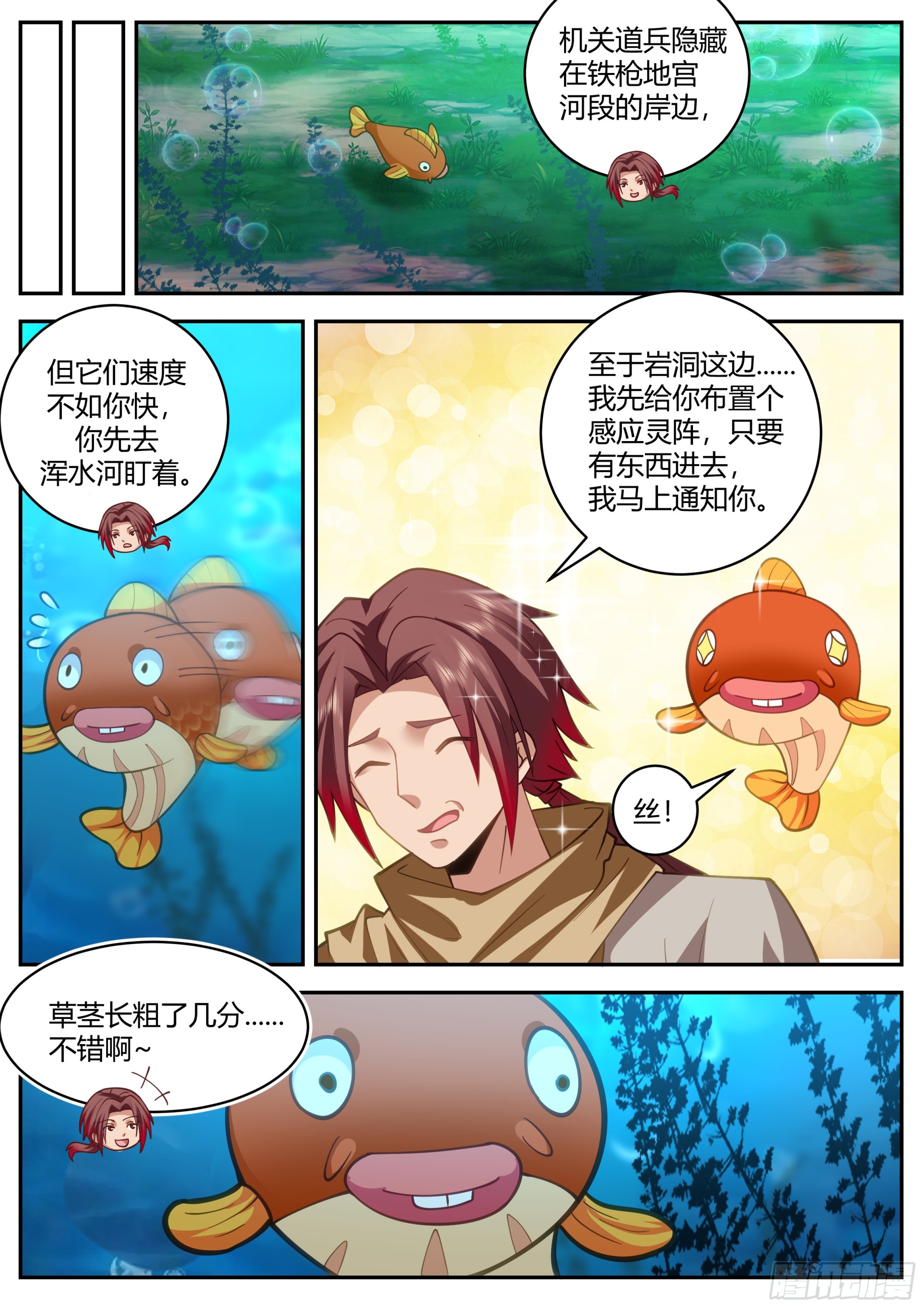 山主出马7
