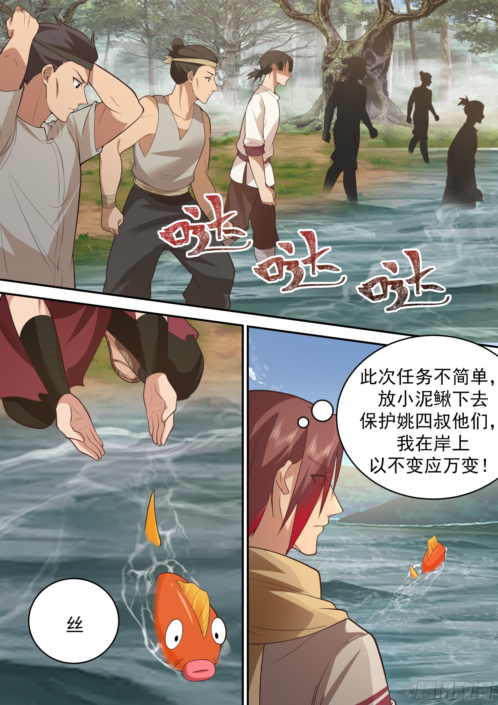 遭遇大天虫4