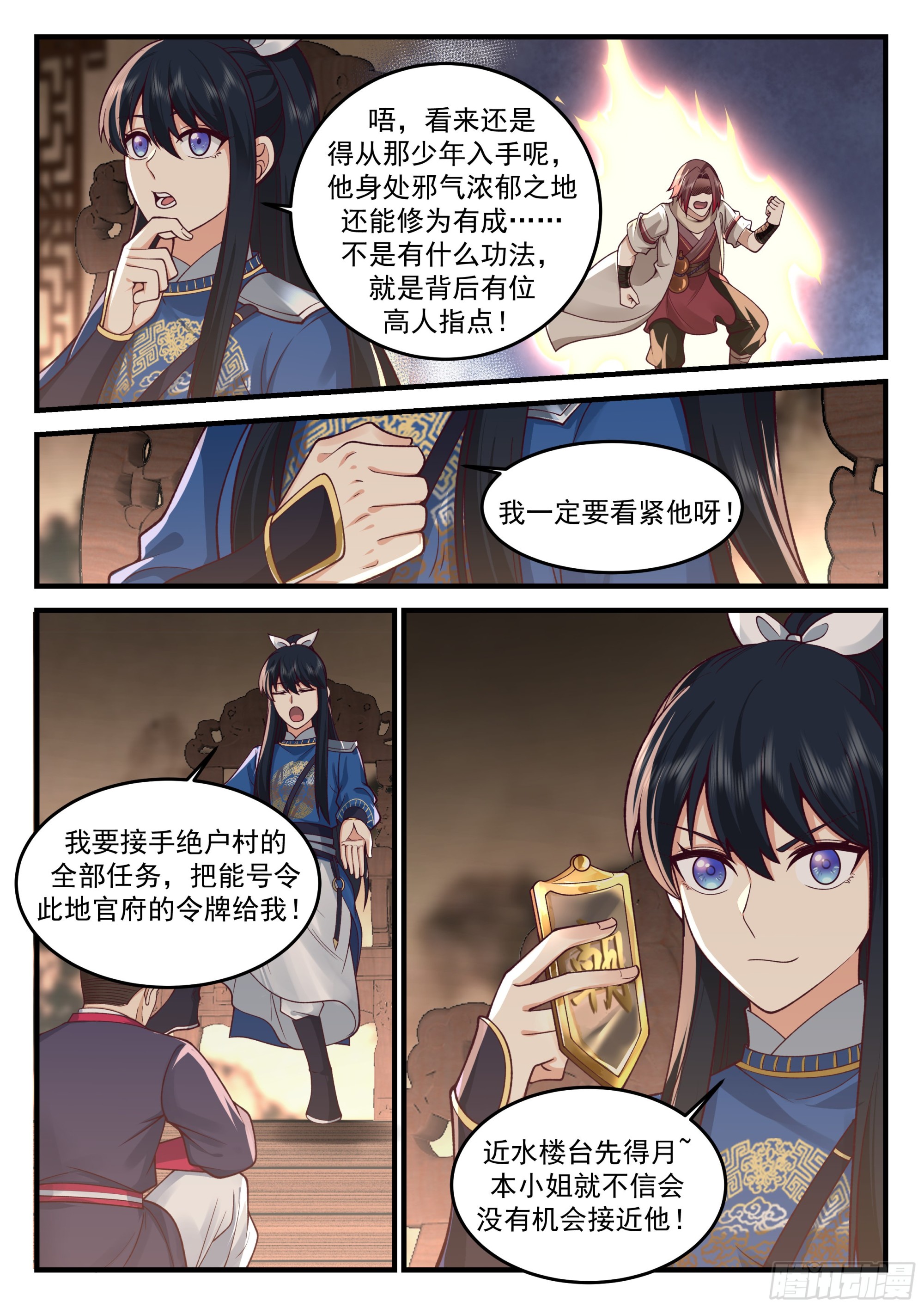 进化，玉玺应物！3
