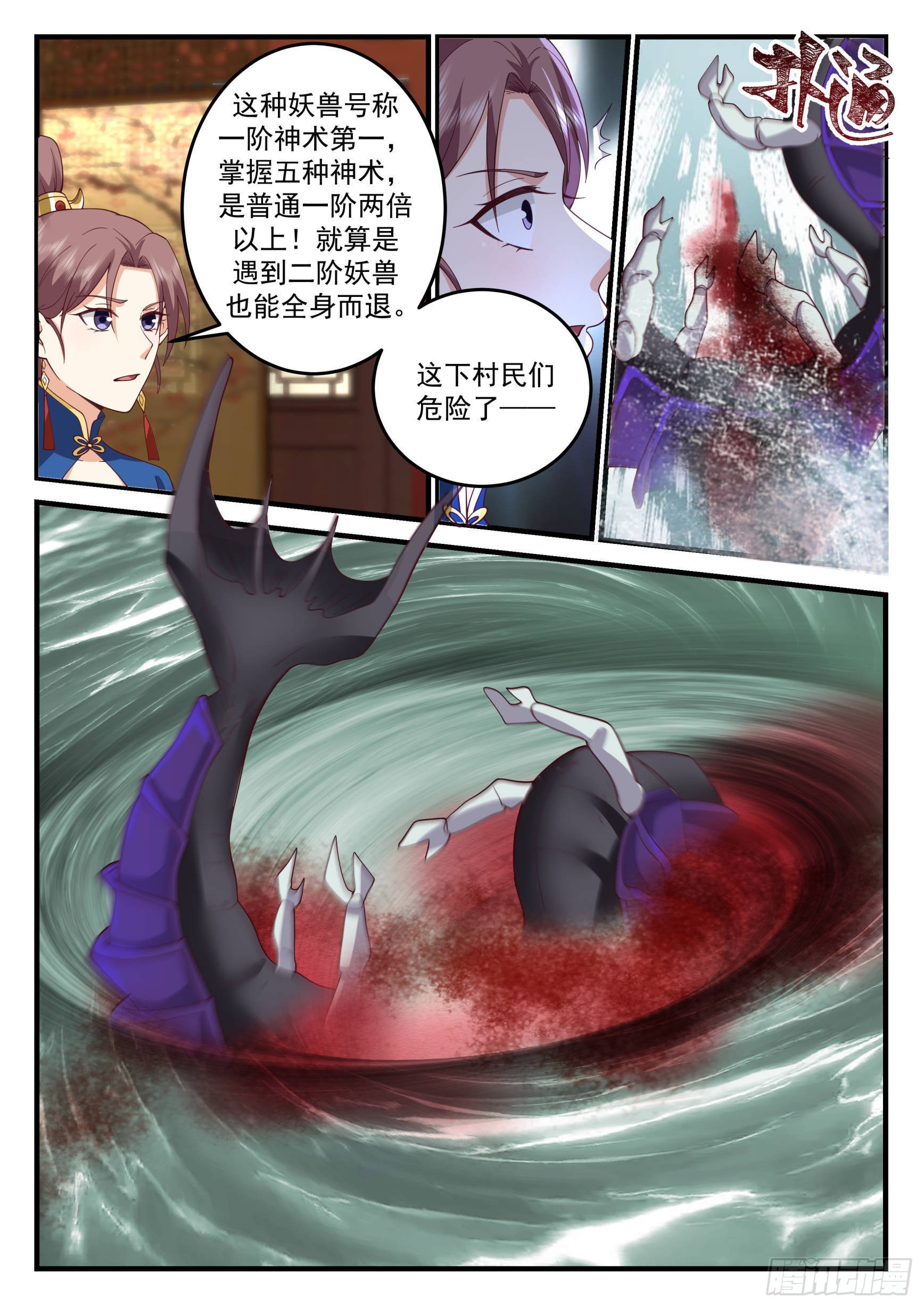 虺字异文1
