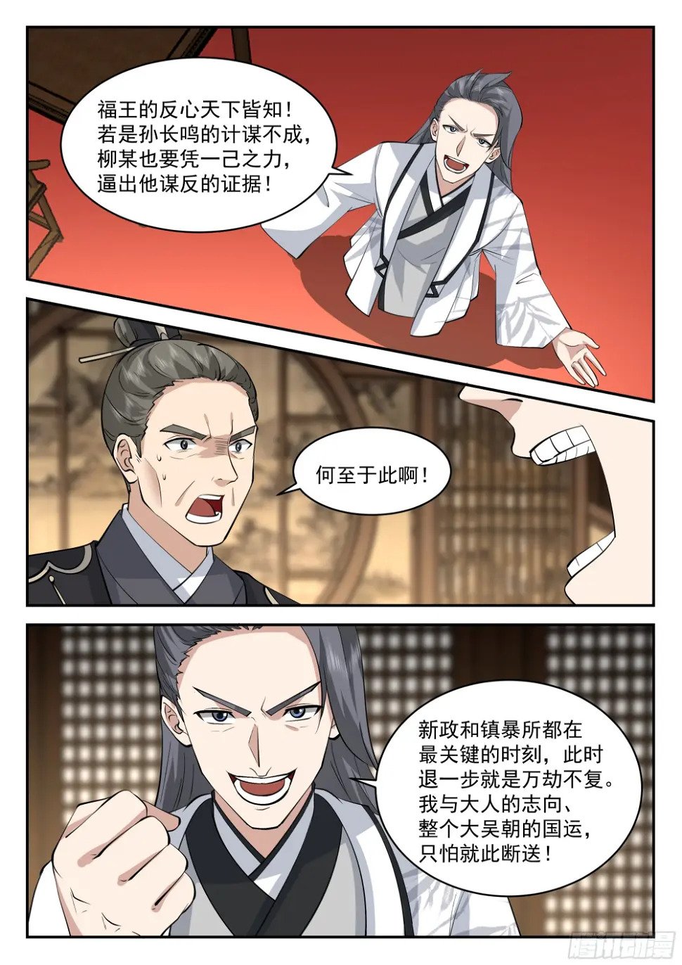 相信孙长鸣！10