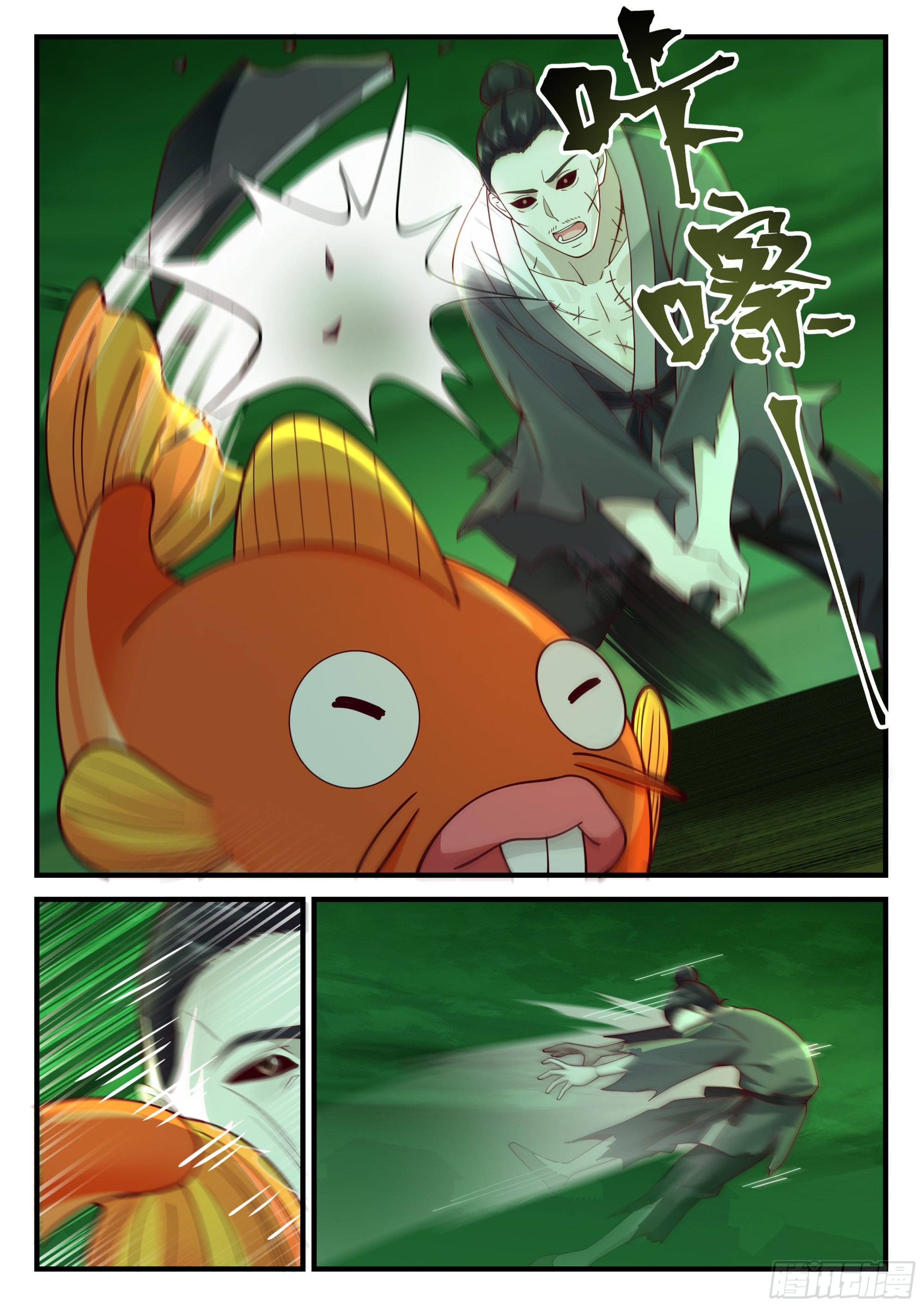 鬼王登场1