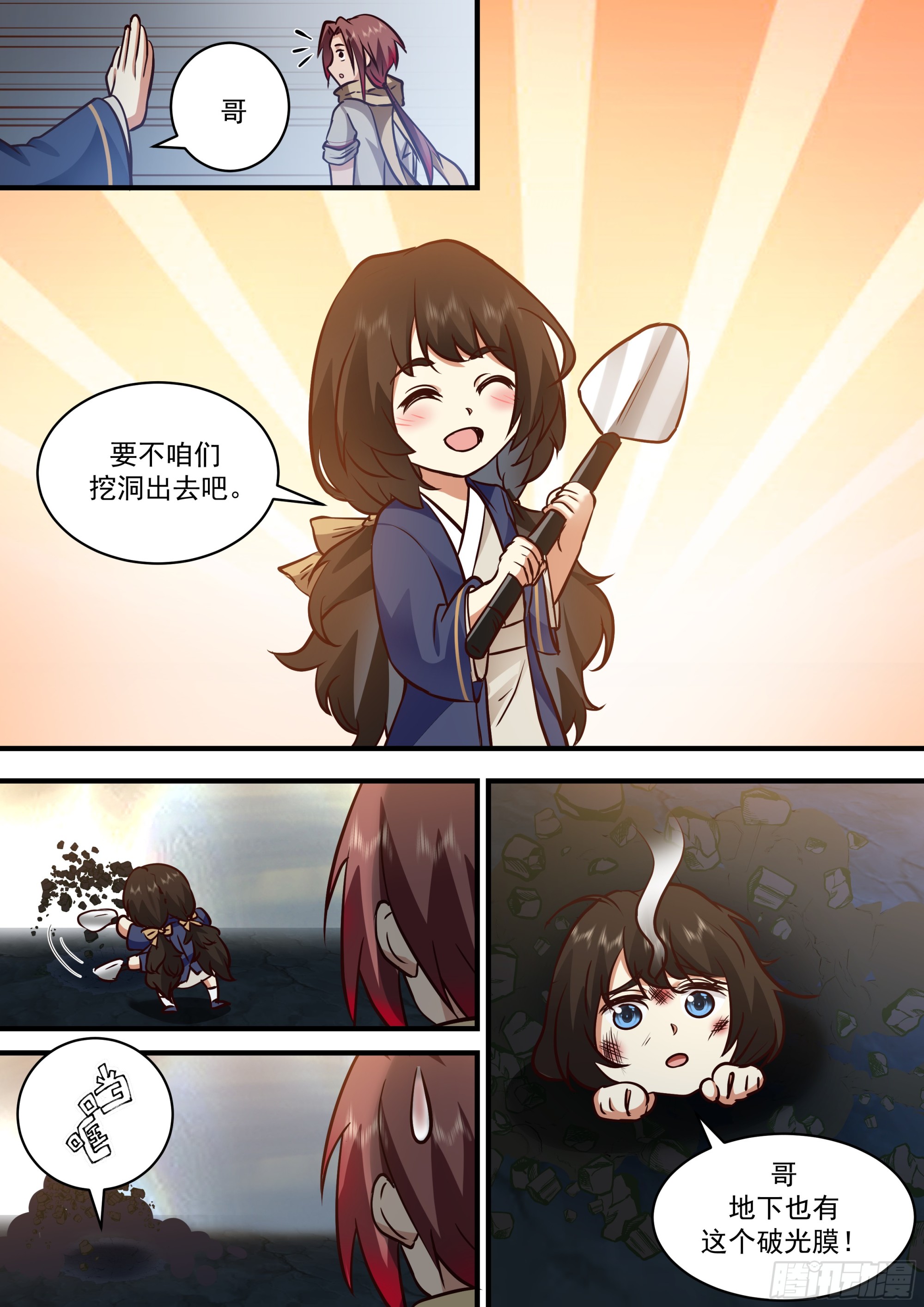 无法攻破的结界8