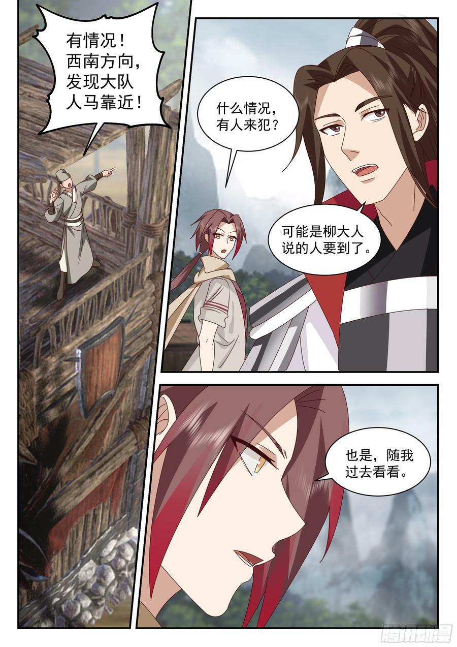 神作天兵炼造图录11