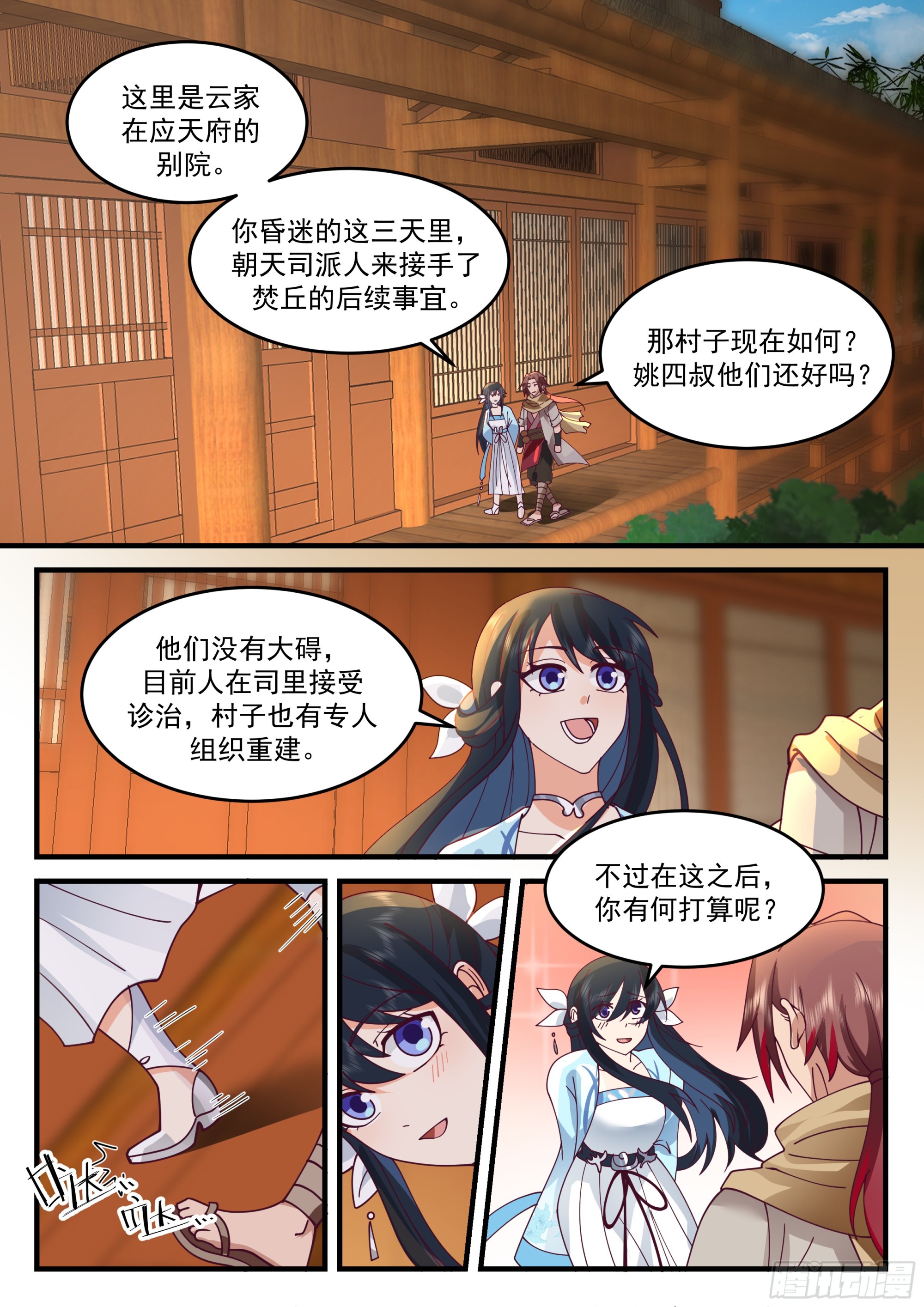 有点暧昧5