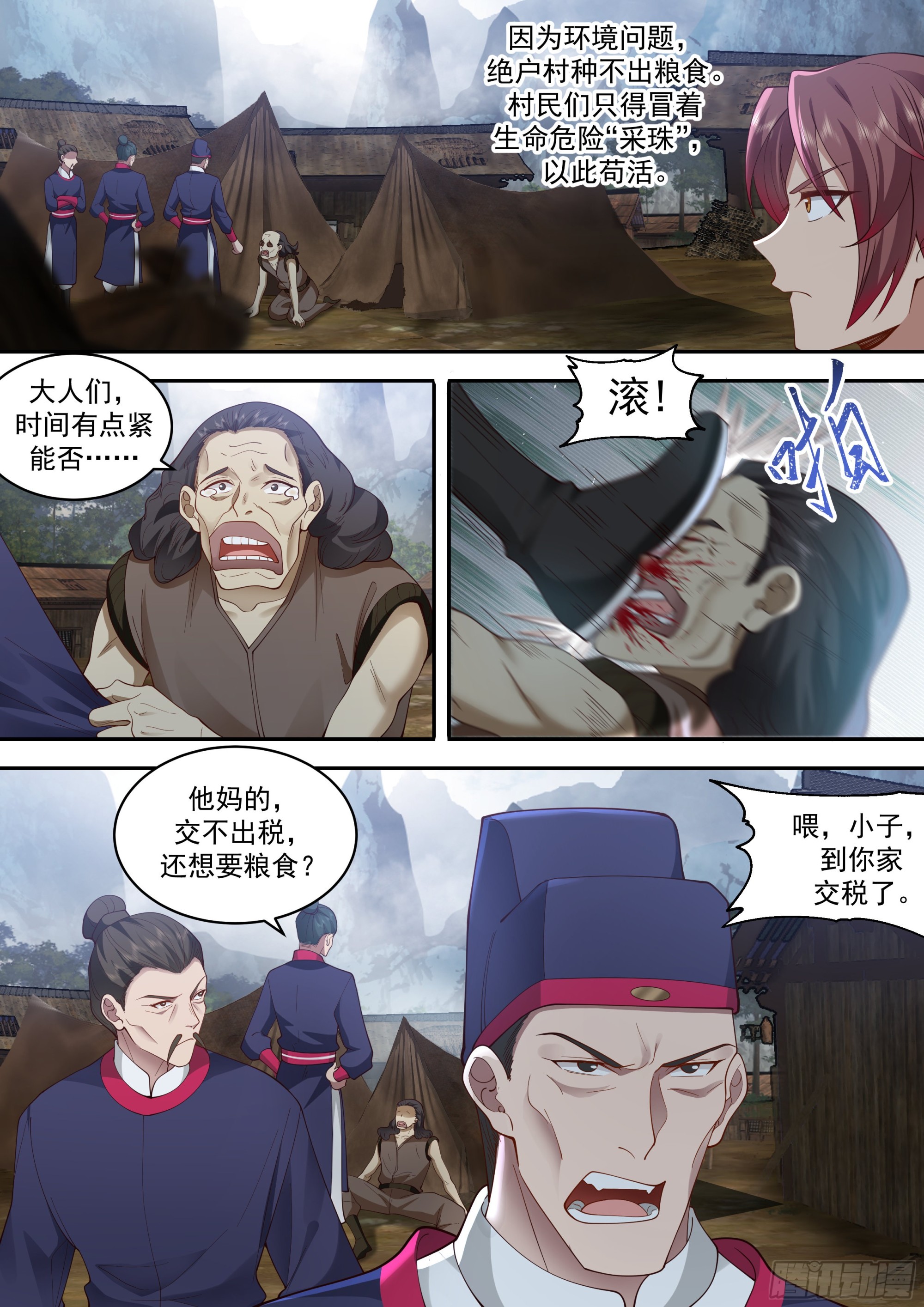 绝户村7