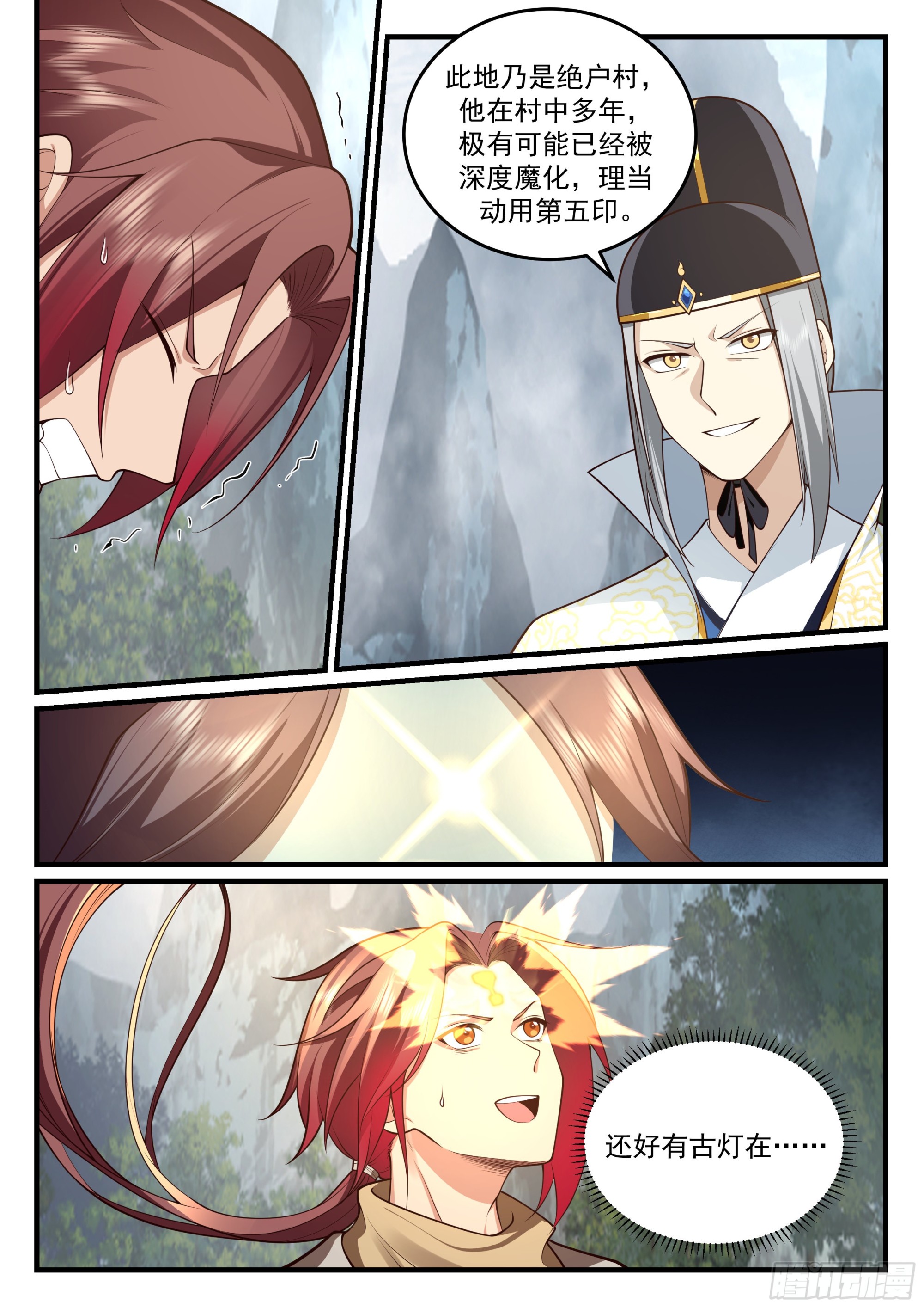 金面杀神3