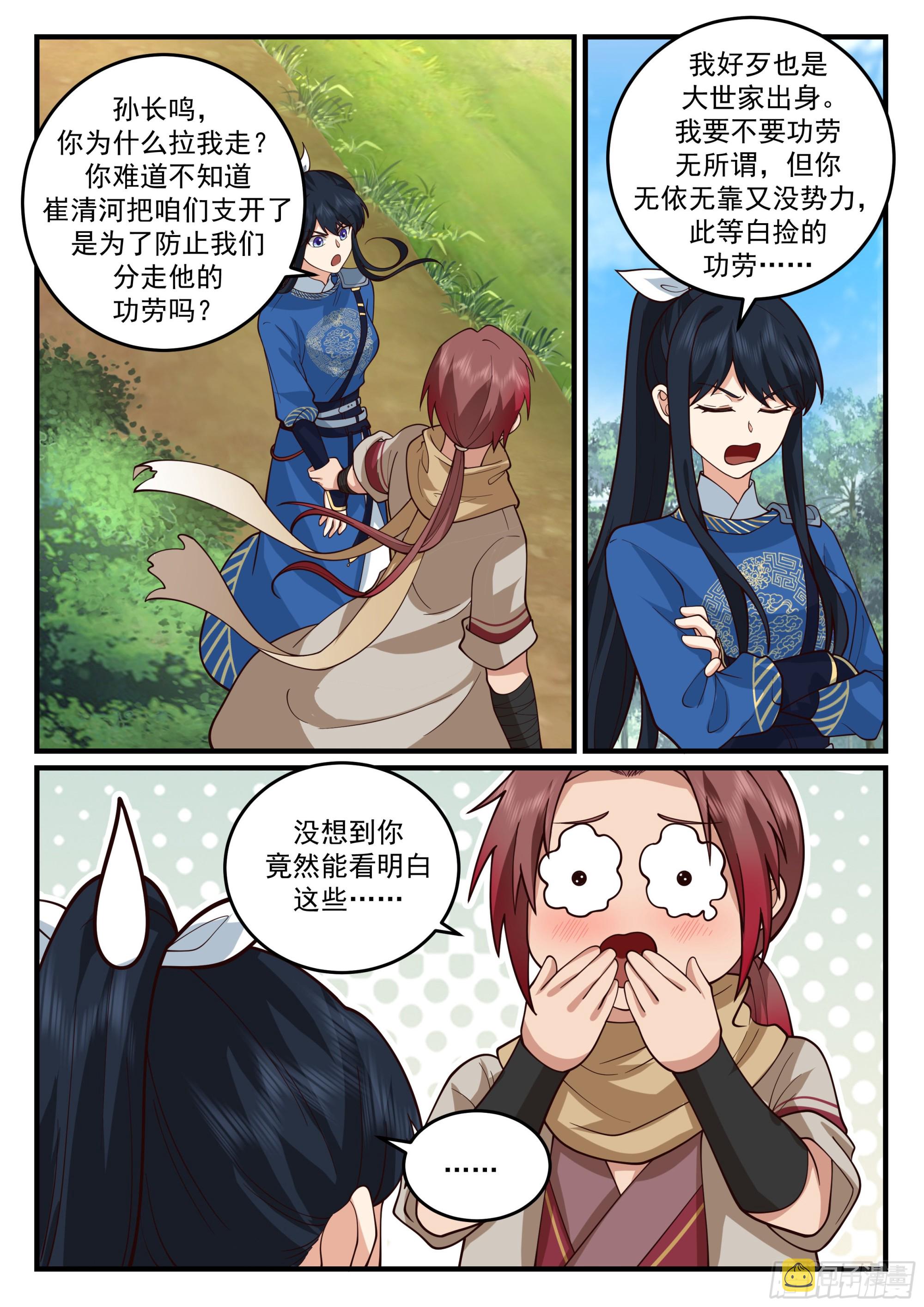 开始表演10
