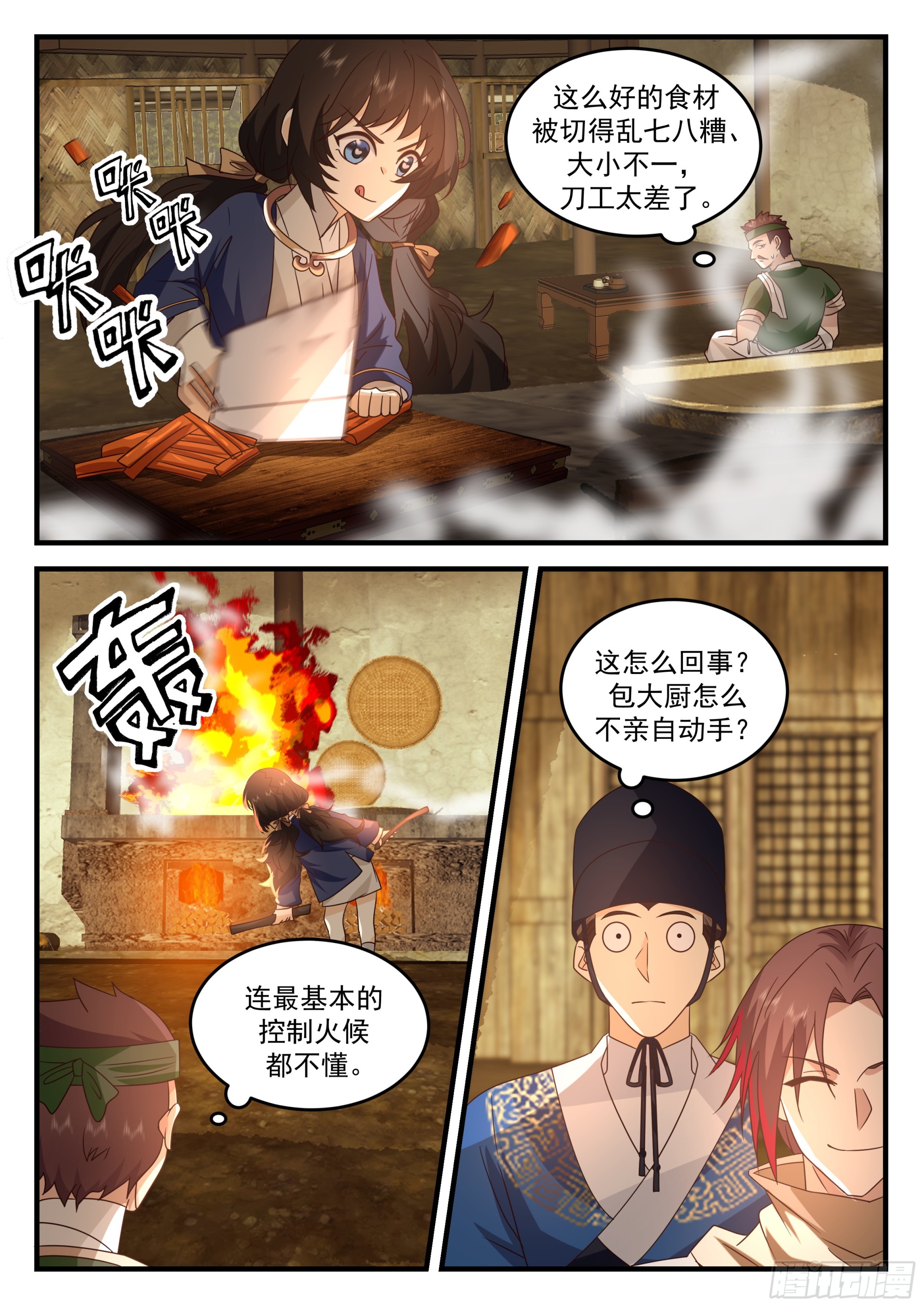 吃饭能悟道？！8