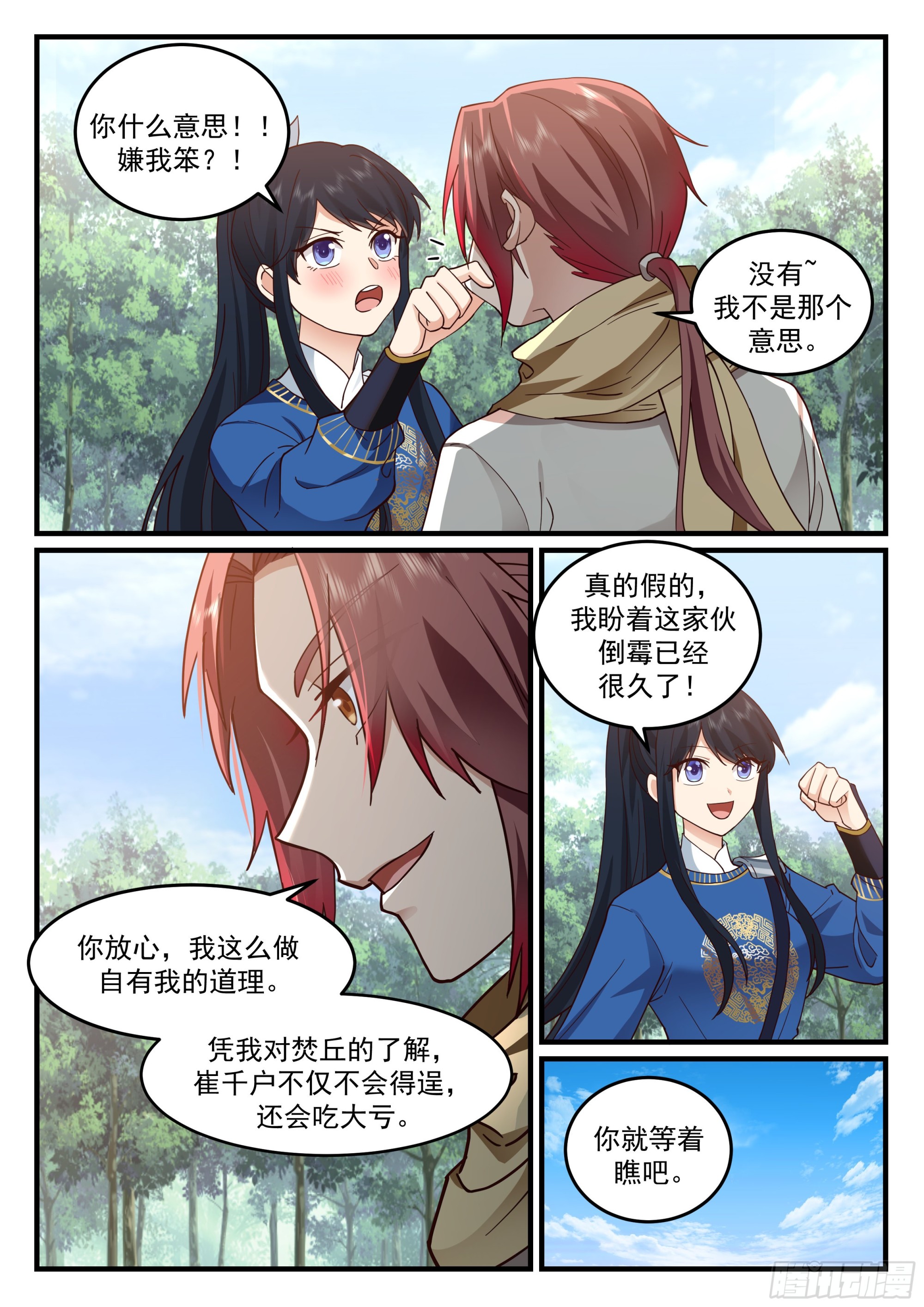 开始表演11
