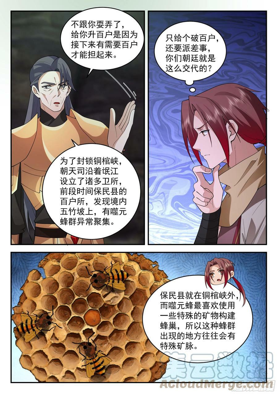 定龙渊10